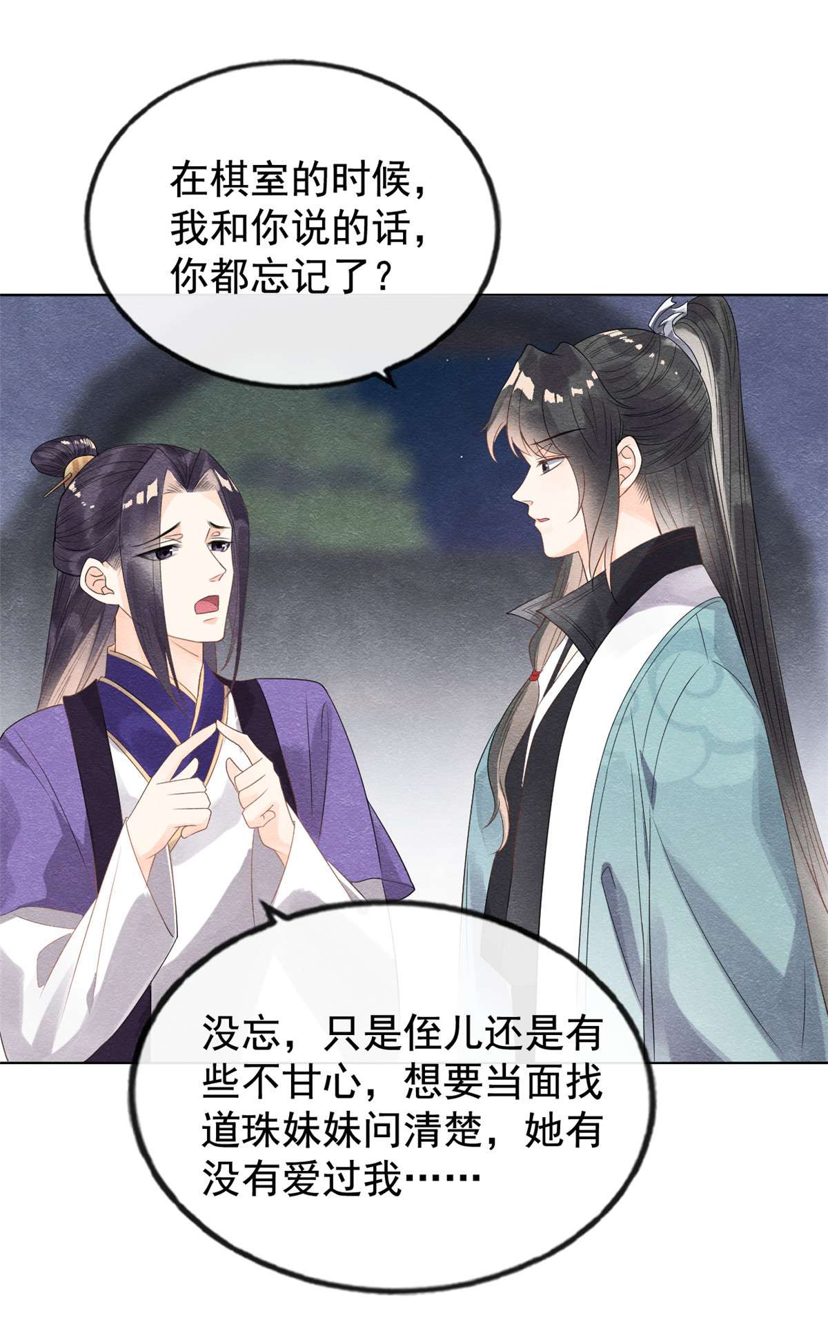 糟糕，又被病娇盯上了！07 我偷东西？！