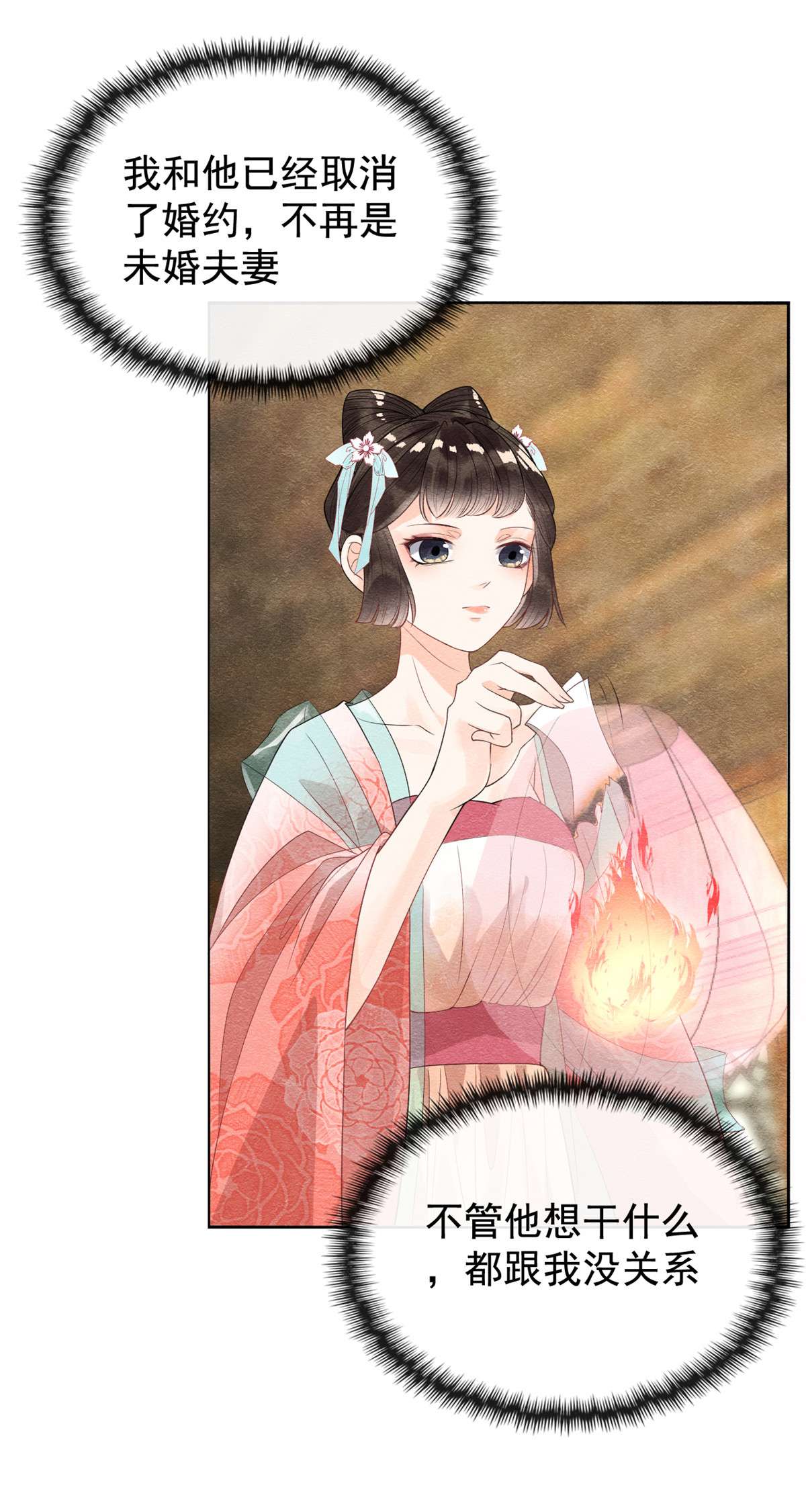 糟糕，又被病娇盯上了！07 我偷东西？！