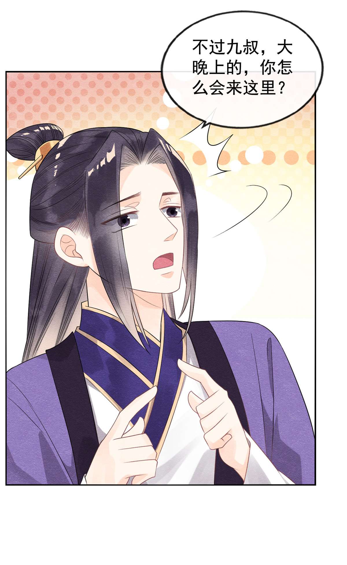 糟糕，又被病娇盯上了！07 我偷东西？！