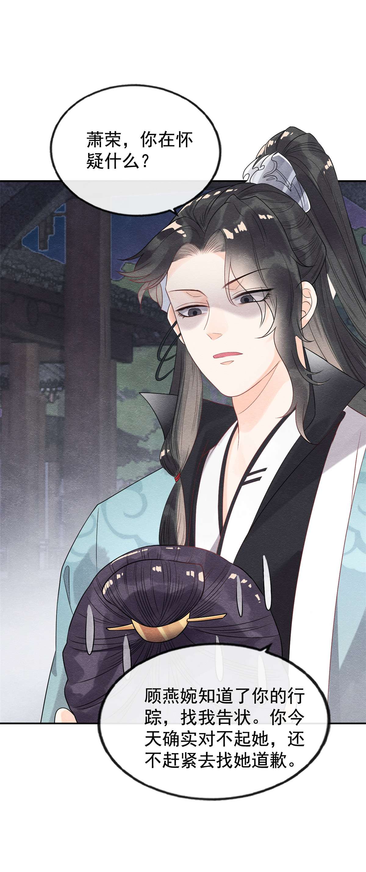 糟糕，又被病娇盯上了！07 我偷东西？！