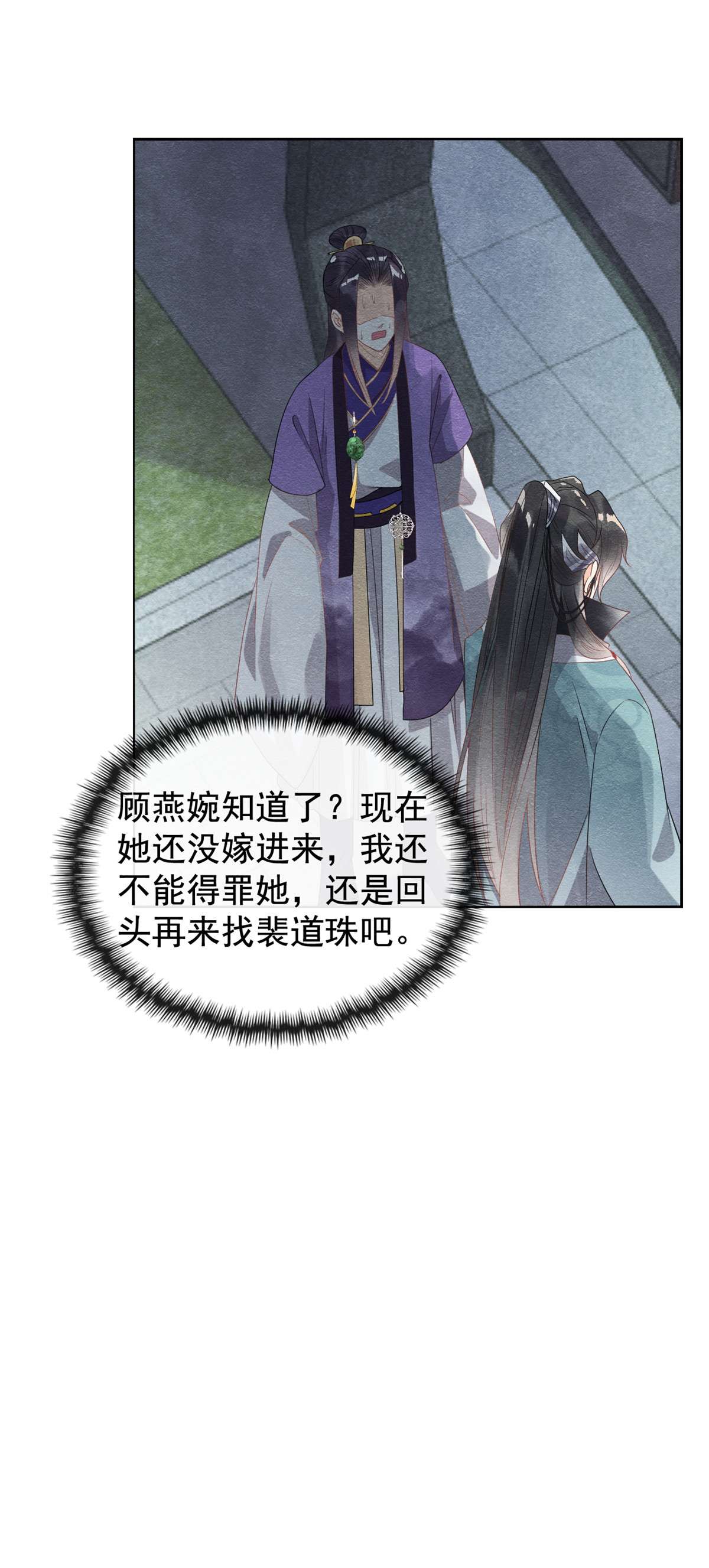 糟糕，又被病娇盯上了！07 我偷东西？！