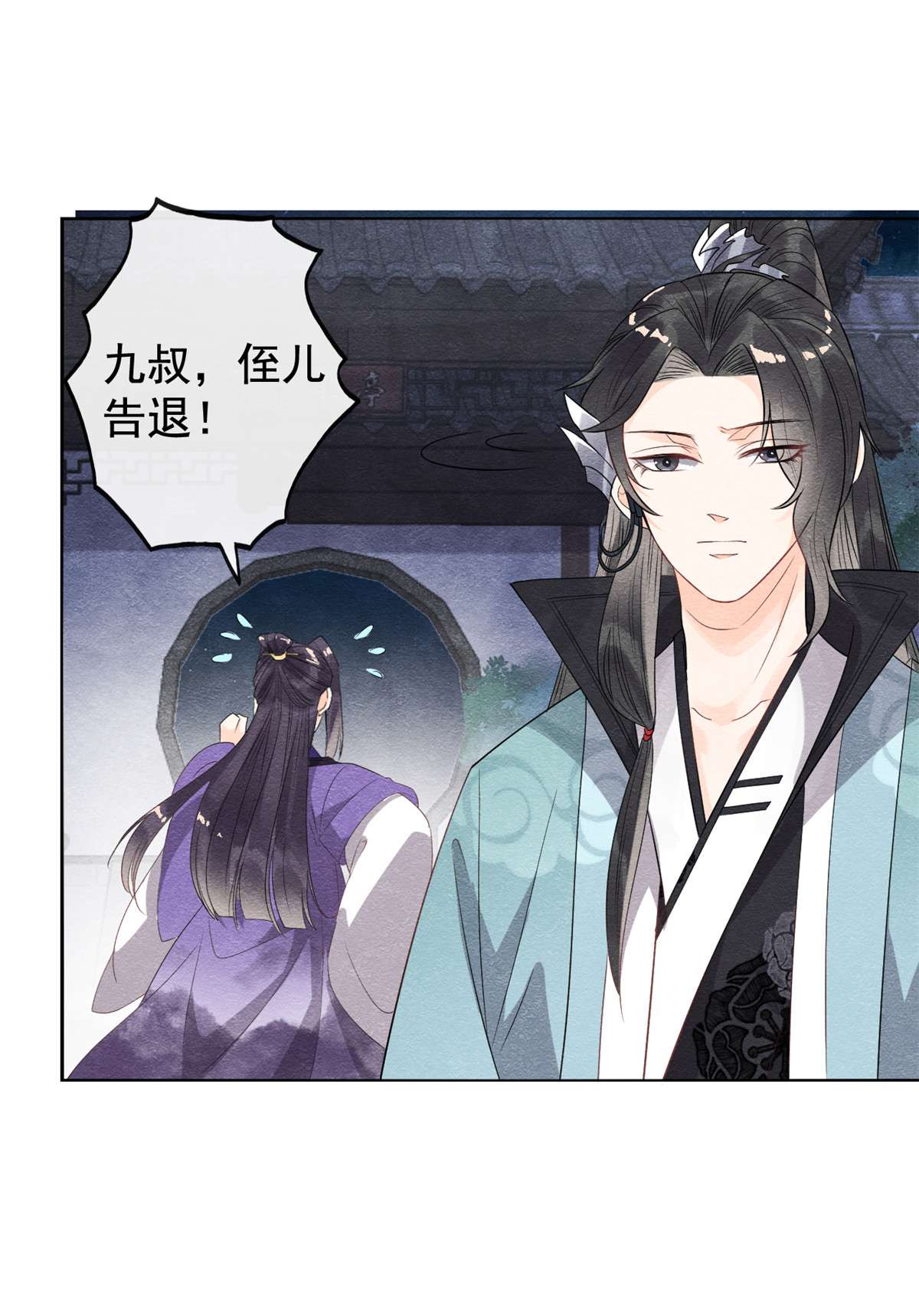 糟糕，又被病娇盯上了！07 我偷东西？！