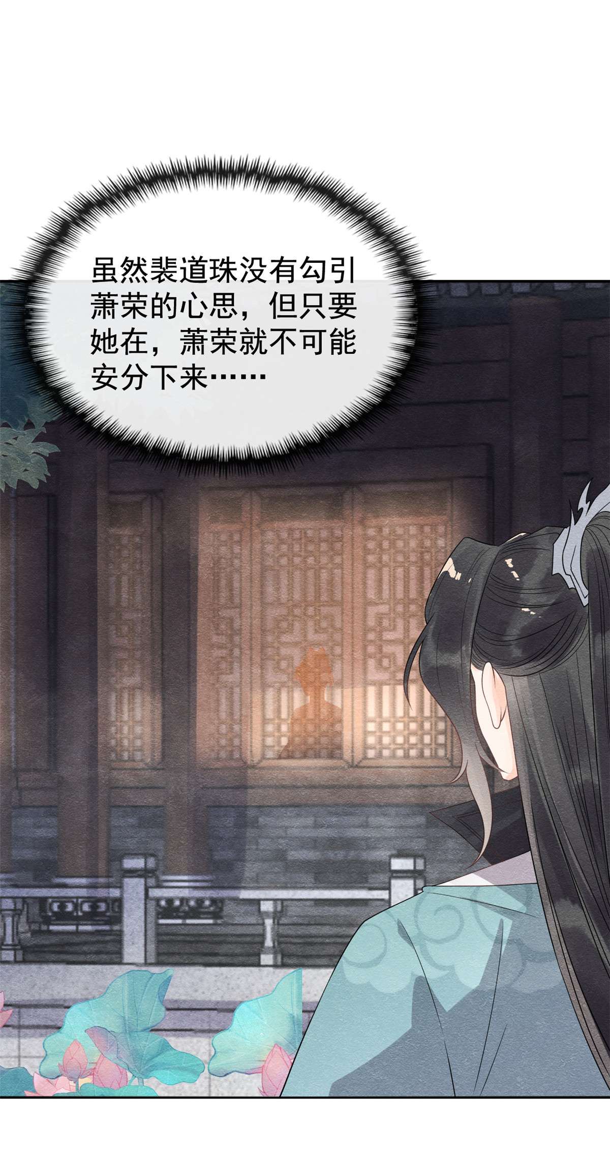 糟糕，又被病娇盯上了！07 我偷东西？！