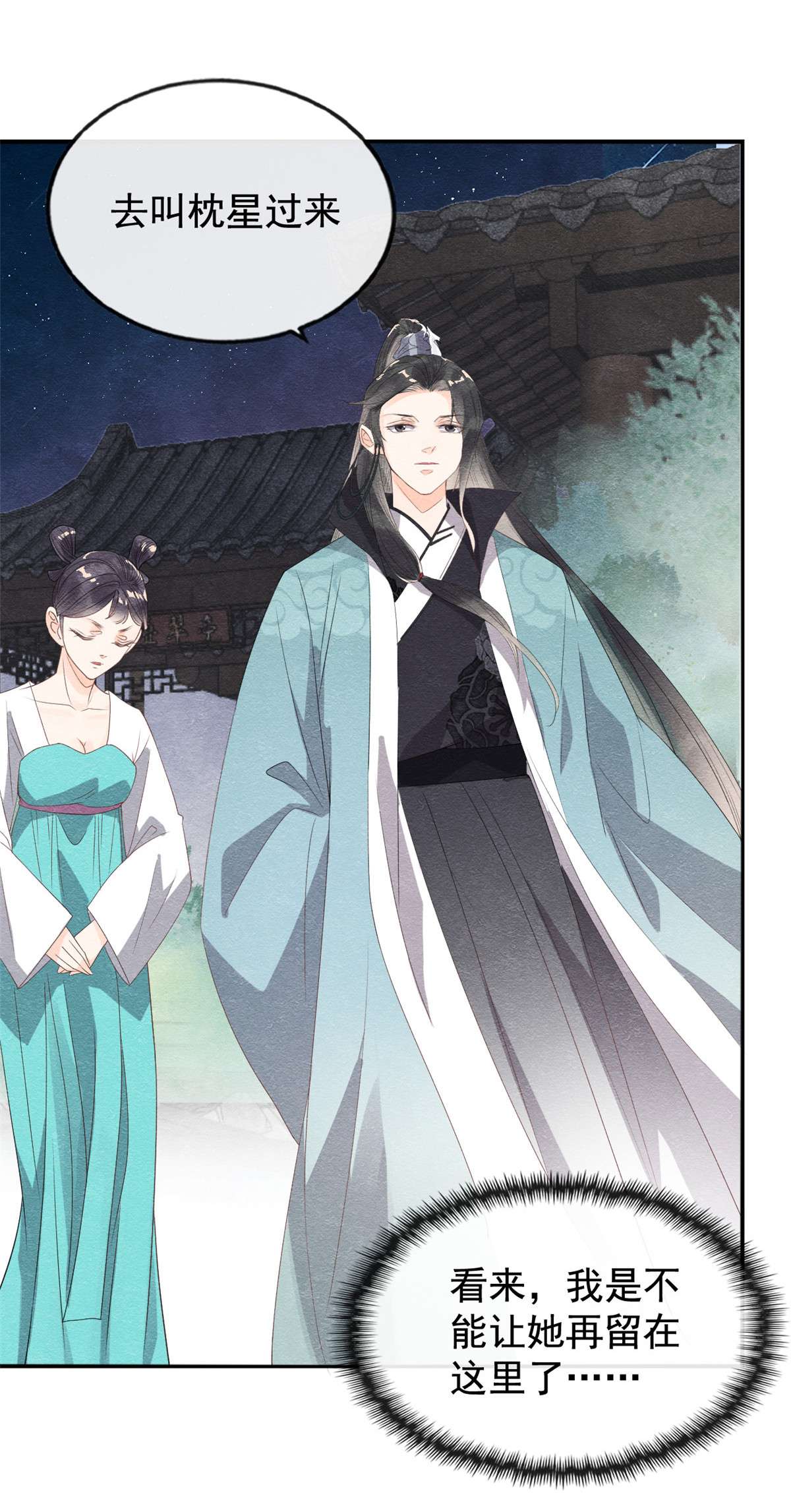 糟糕，又被病娇盯上了！07 我偷东西？！