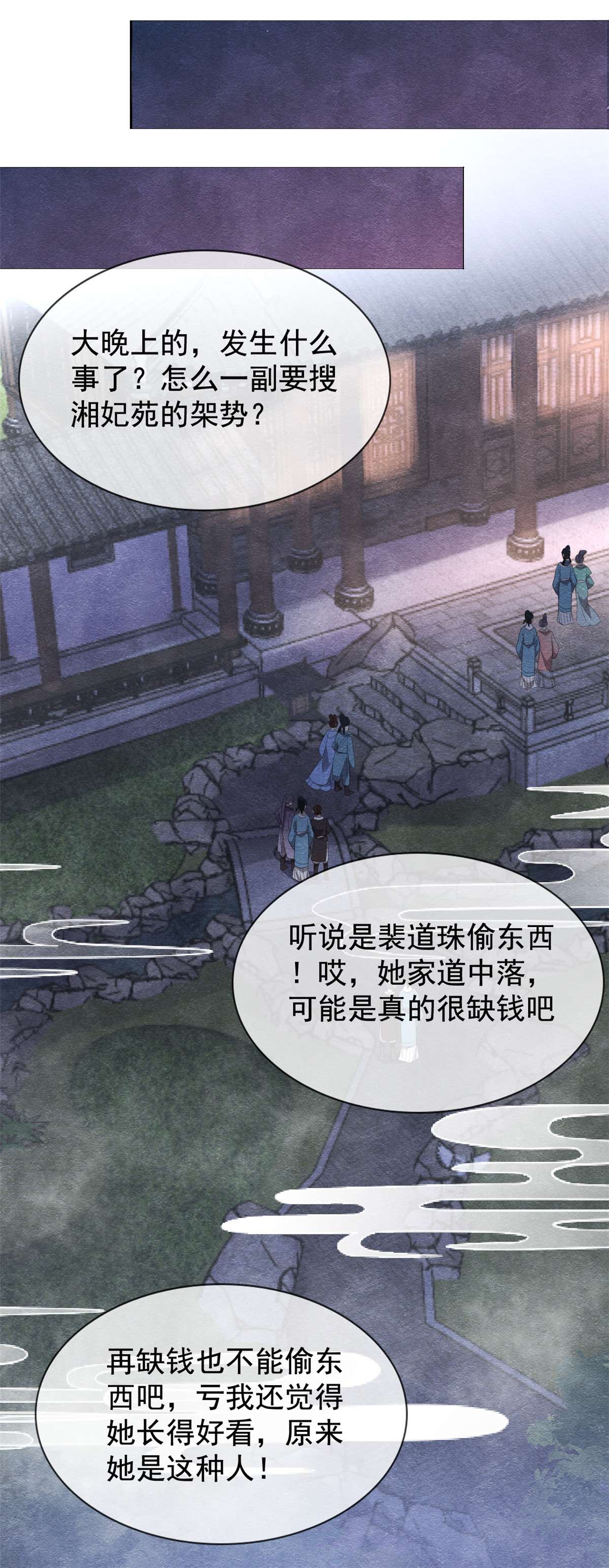 糟糕，又被病娇盯上了！07 我偷东西？！