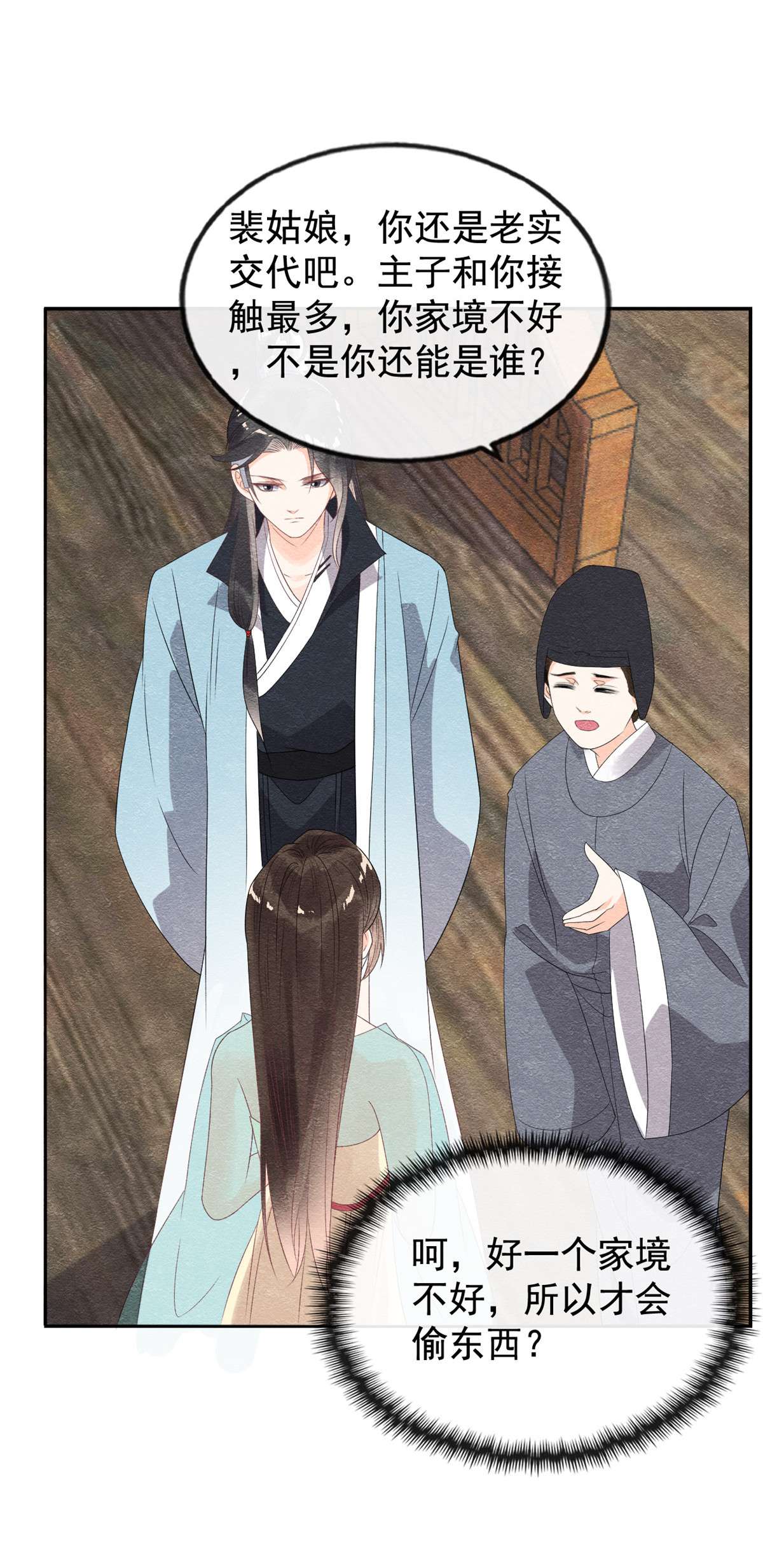 糟糕，又被病娇盯上了！07 我偷东西？！