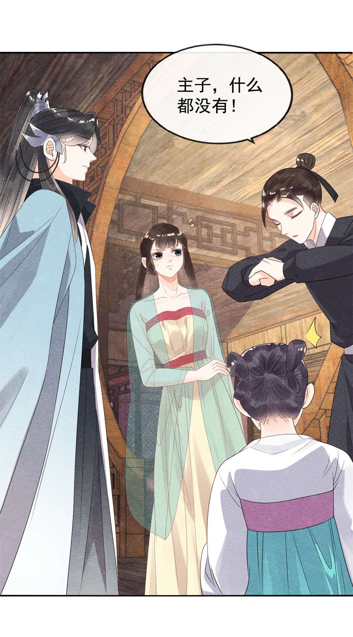 糟糕，又被病娇盯上了！07 我偷东西？！