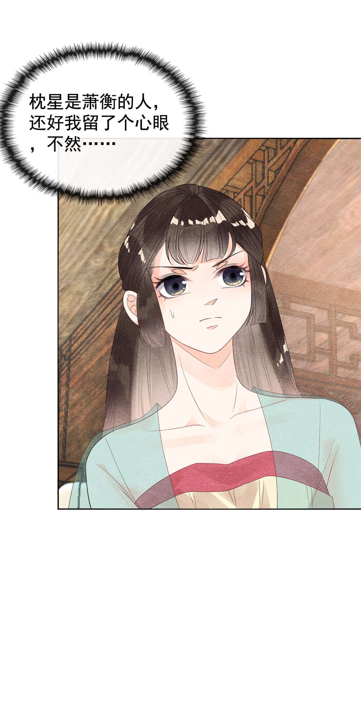 糟糕，又被病娇盯上了！07 我偷东西？！