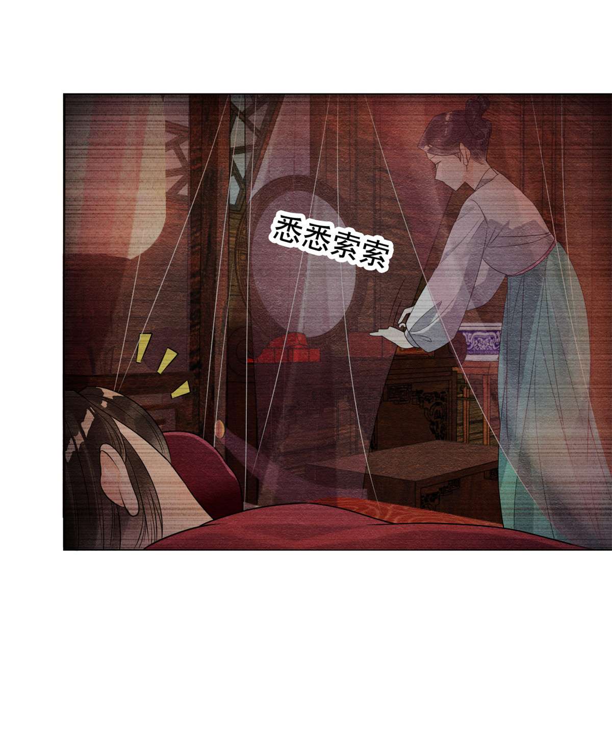 糟糕，又被病娇盯上了！07 我偷东西？！