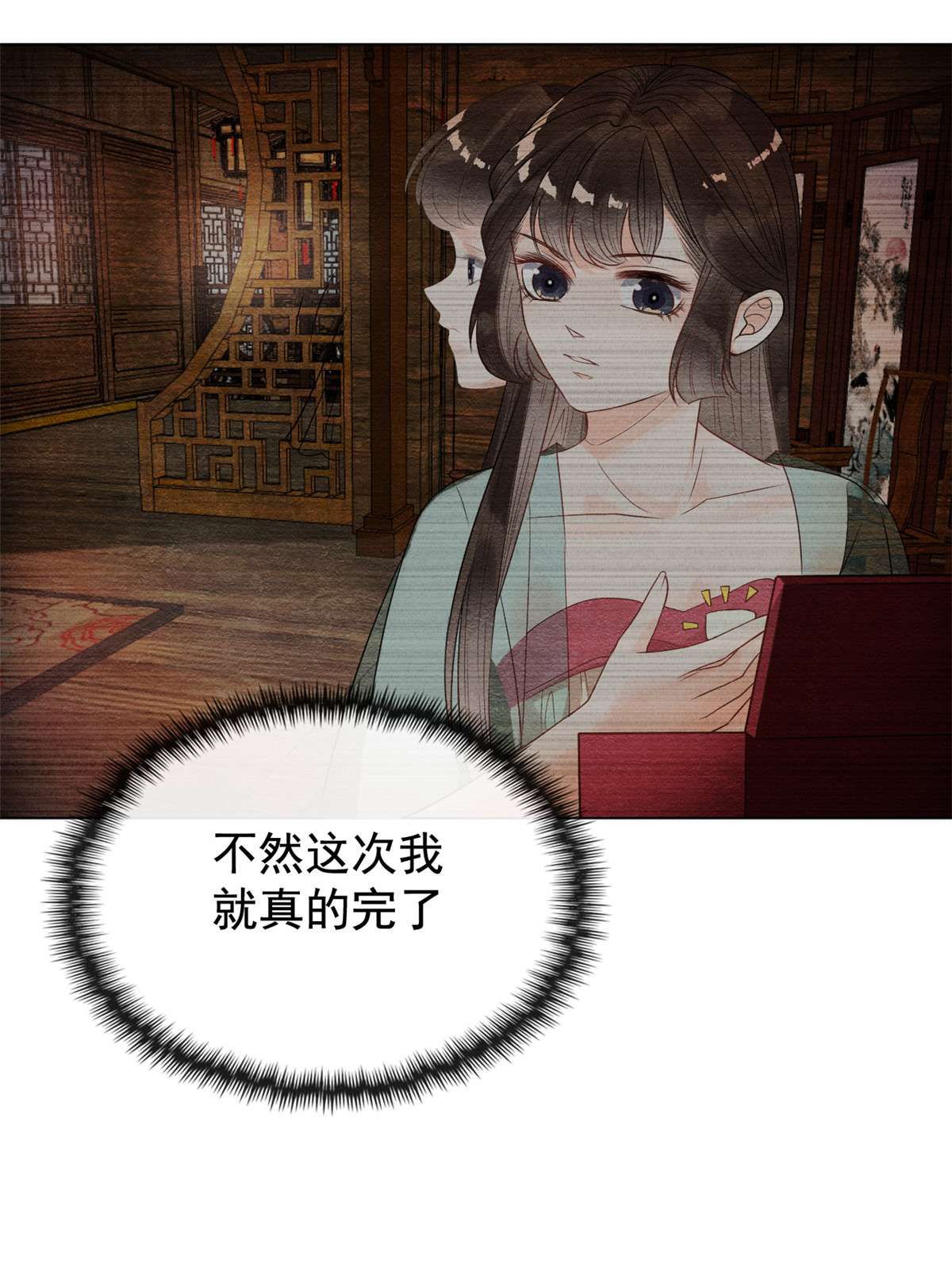 糟糕，又被病娇盯上了！07 我偷东西？！