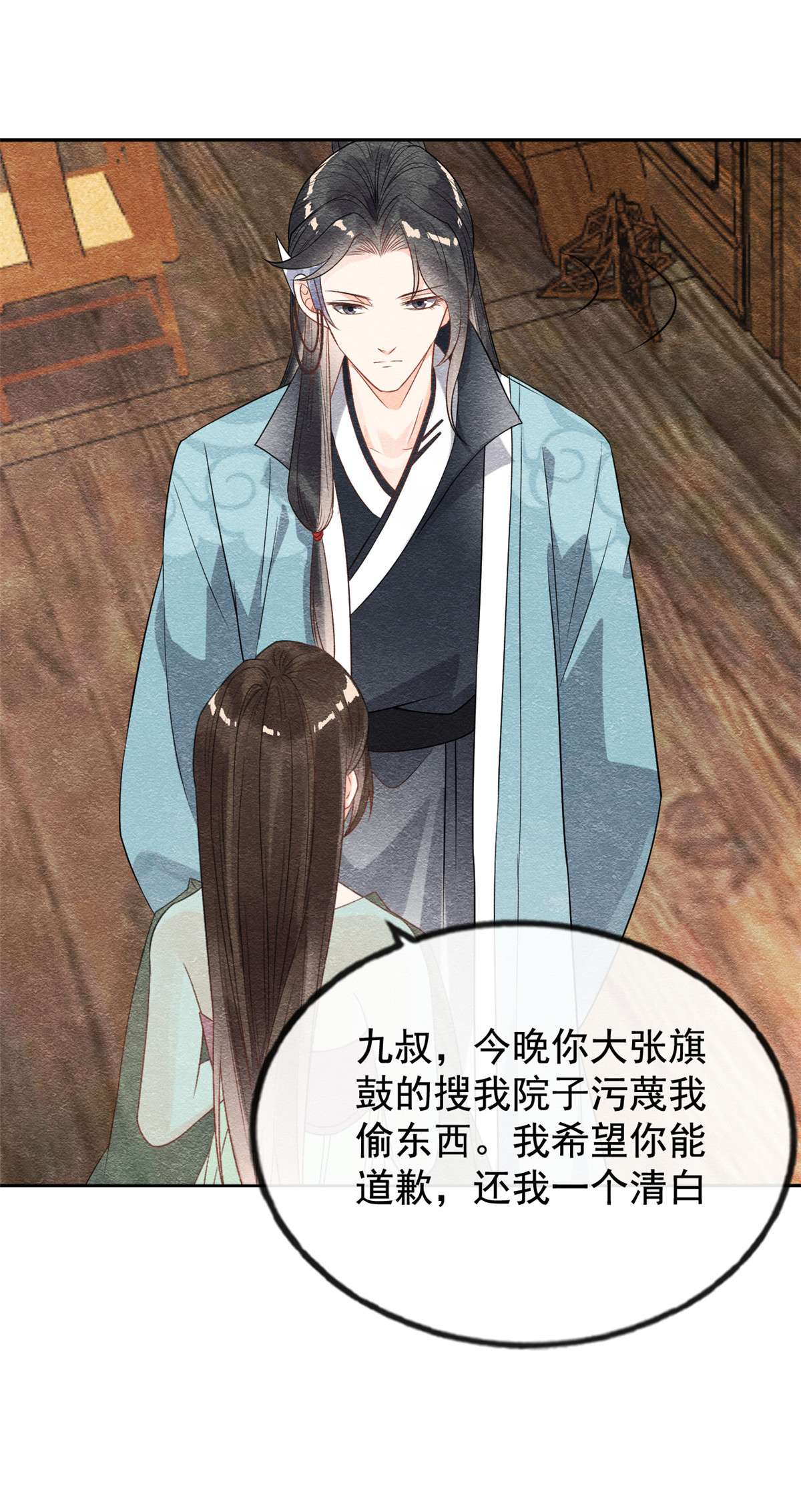 糟糕，又被病娇盯上了！07 我偷东西？！