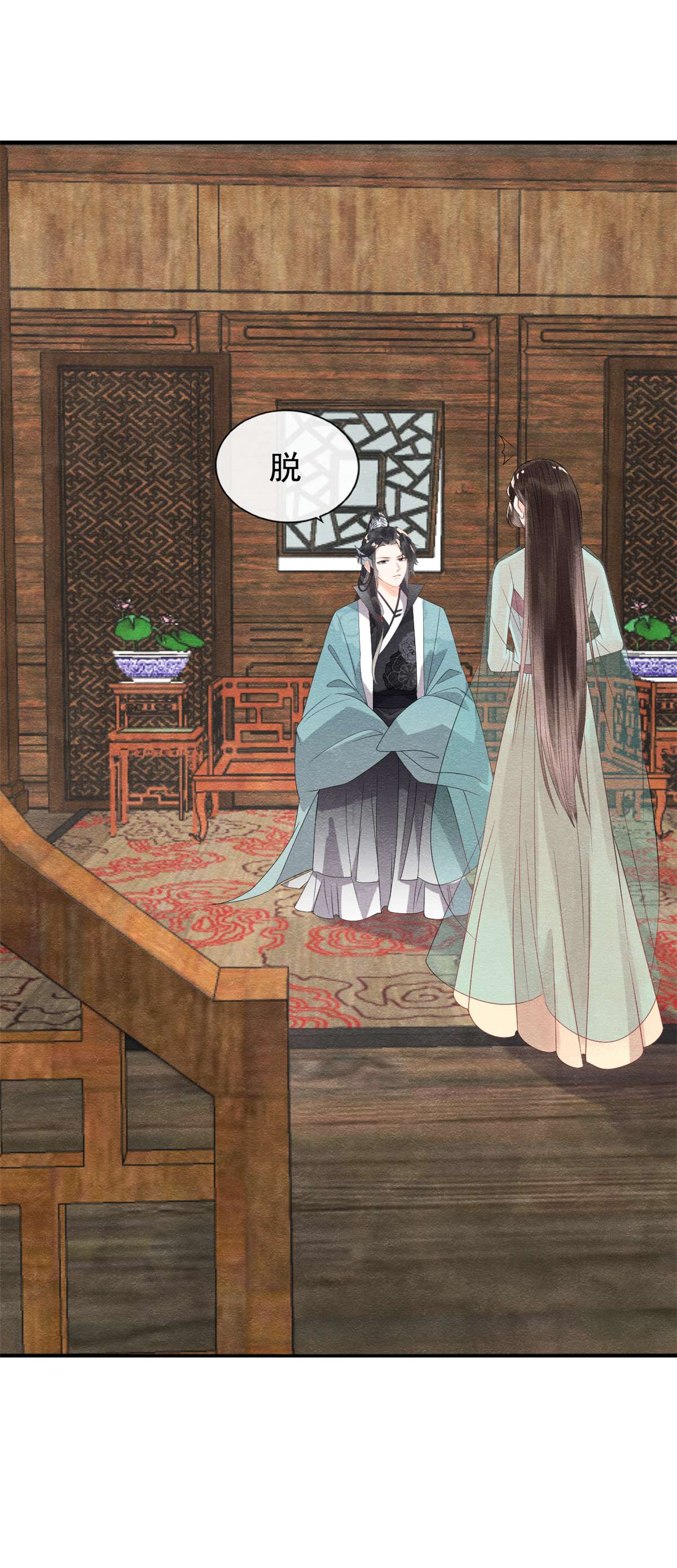 糟糕，又被病娇盯上了！07 我偷东西？！