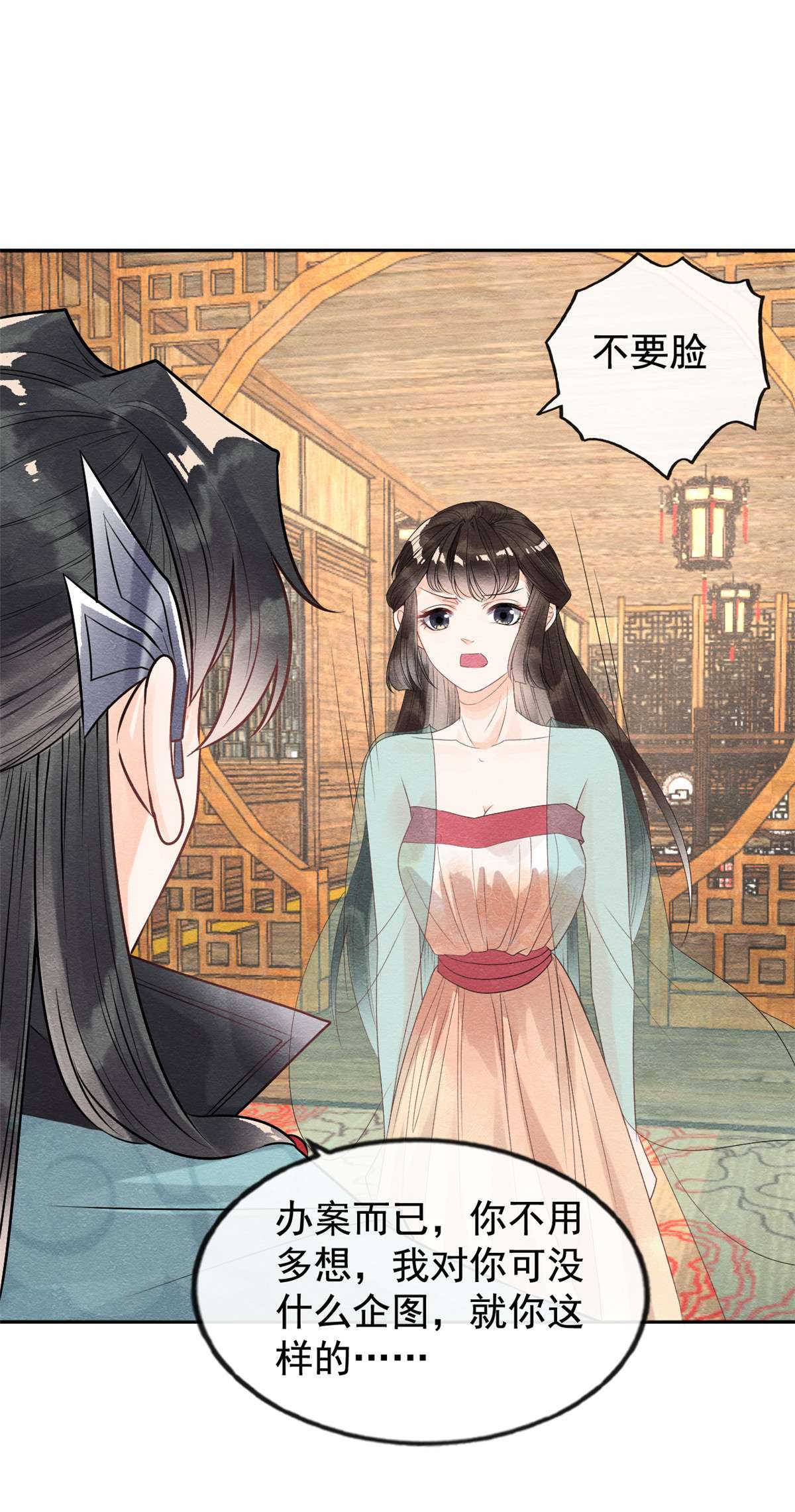 糟糕，又被病娇盯上了！07 我偷东西？！