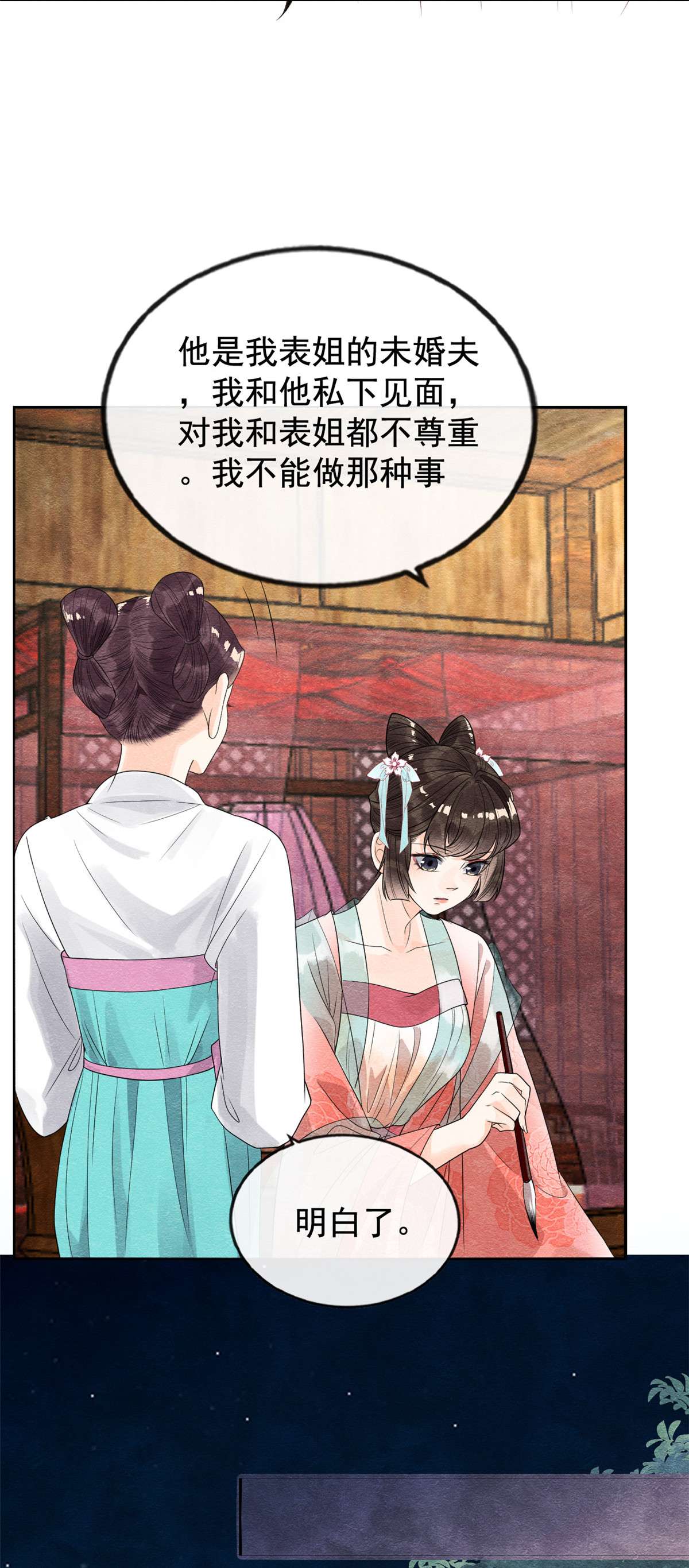 糟糕，又被病娇盯上了！07 我偷东西？！