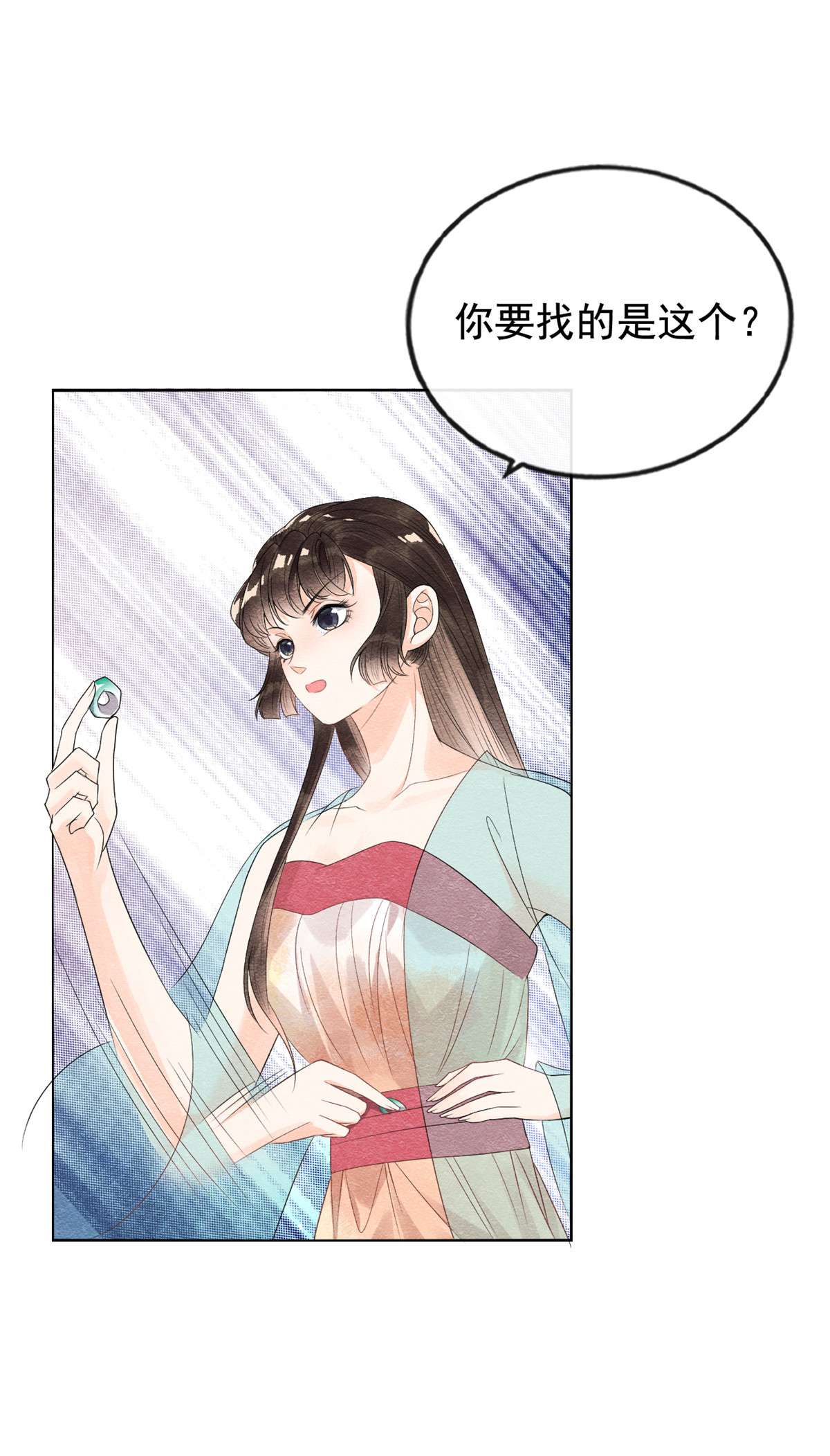 糟糕，又被病娇盯上了！07 我偷东西？！