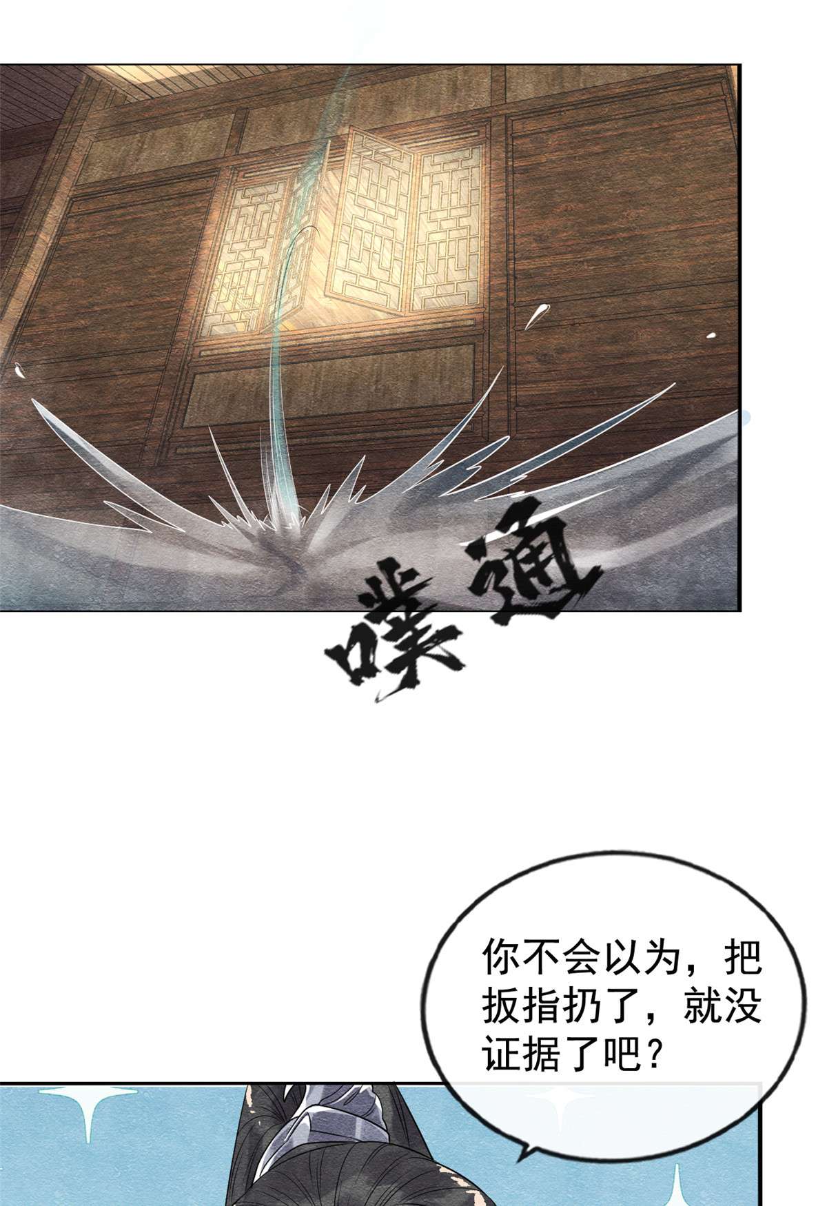 糟糕，又被病娇盯上了！07 我偷东西？！