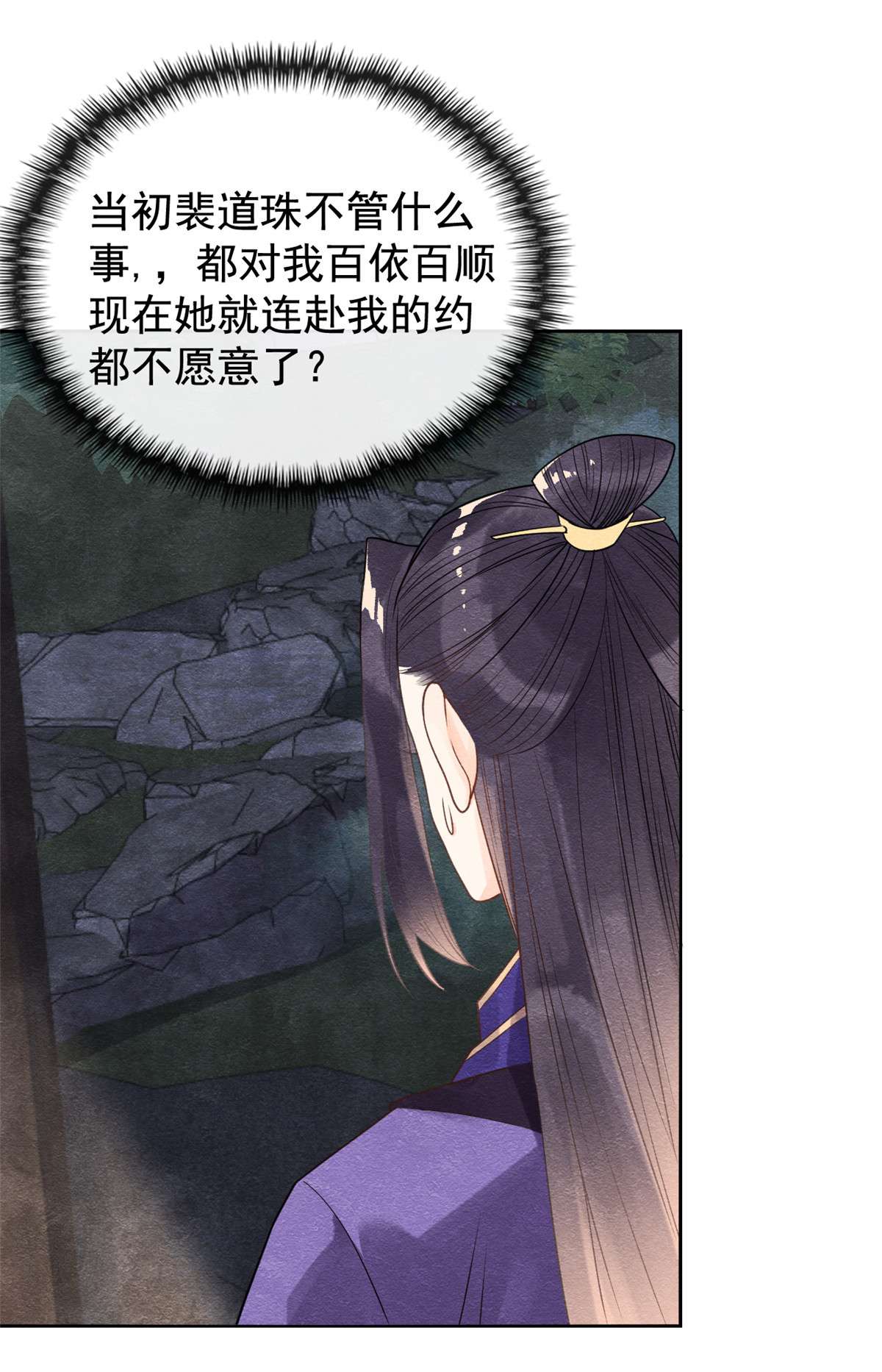 糟糕，又被病娇盯上了！07 我偷东西？！