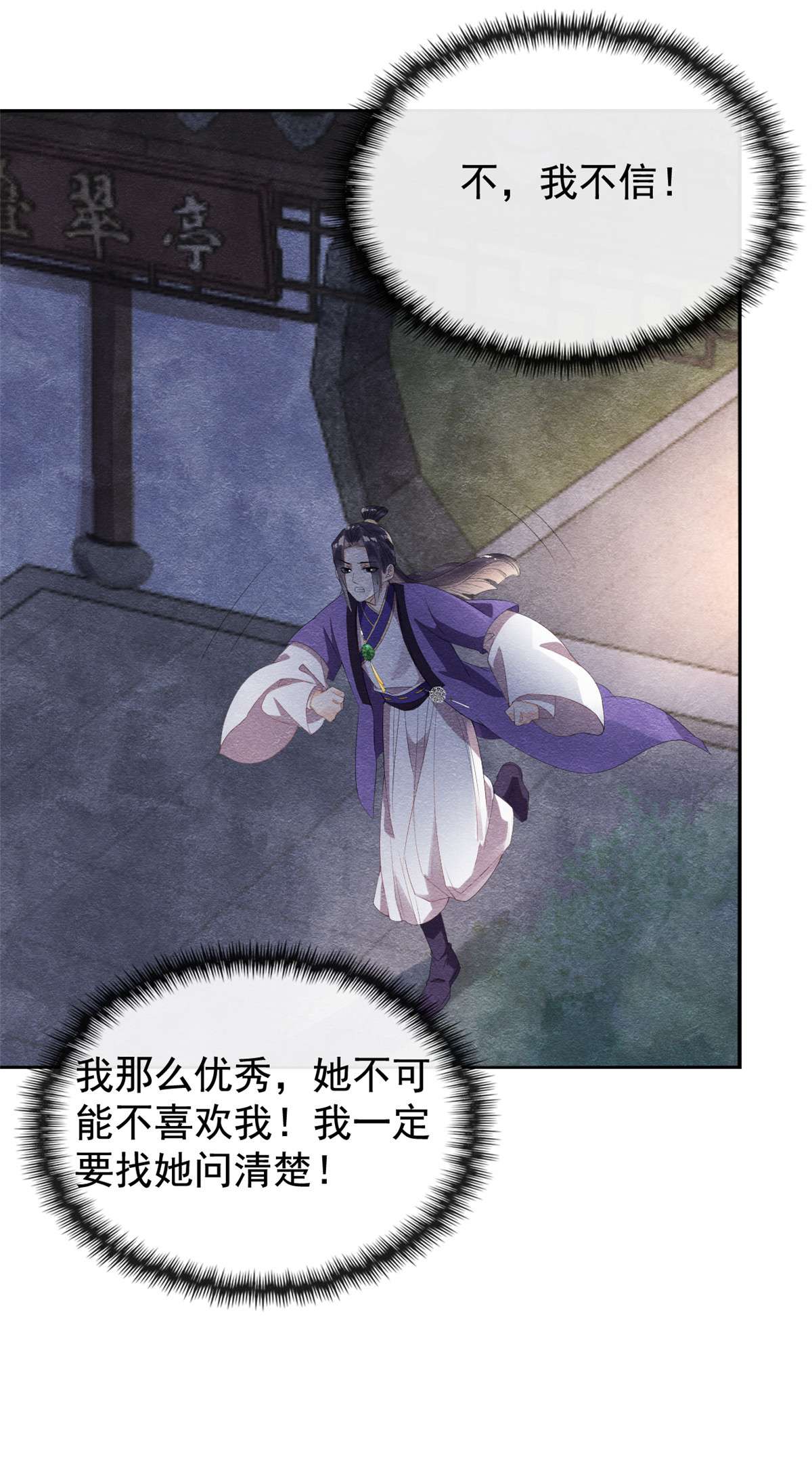 糟糕，又被病娇盯上了！07 我偷东西？！