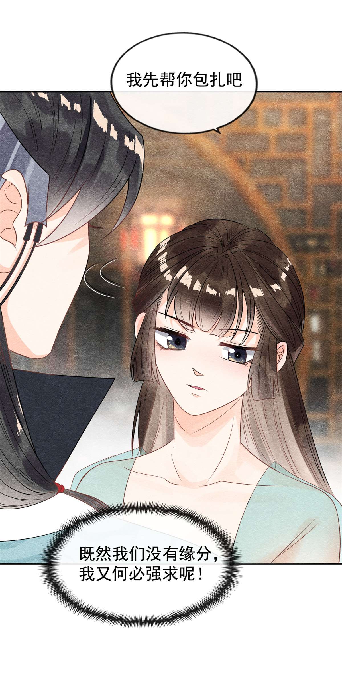 糟糕，又被病娇盯上了！08 再也不纠缠你