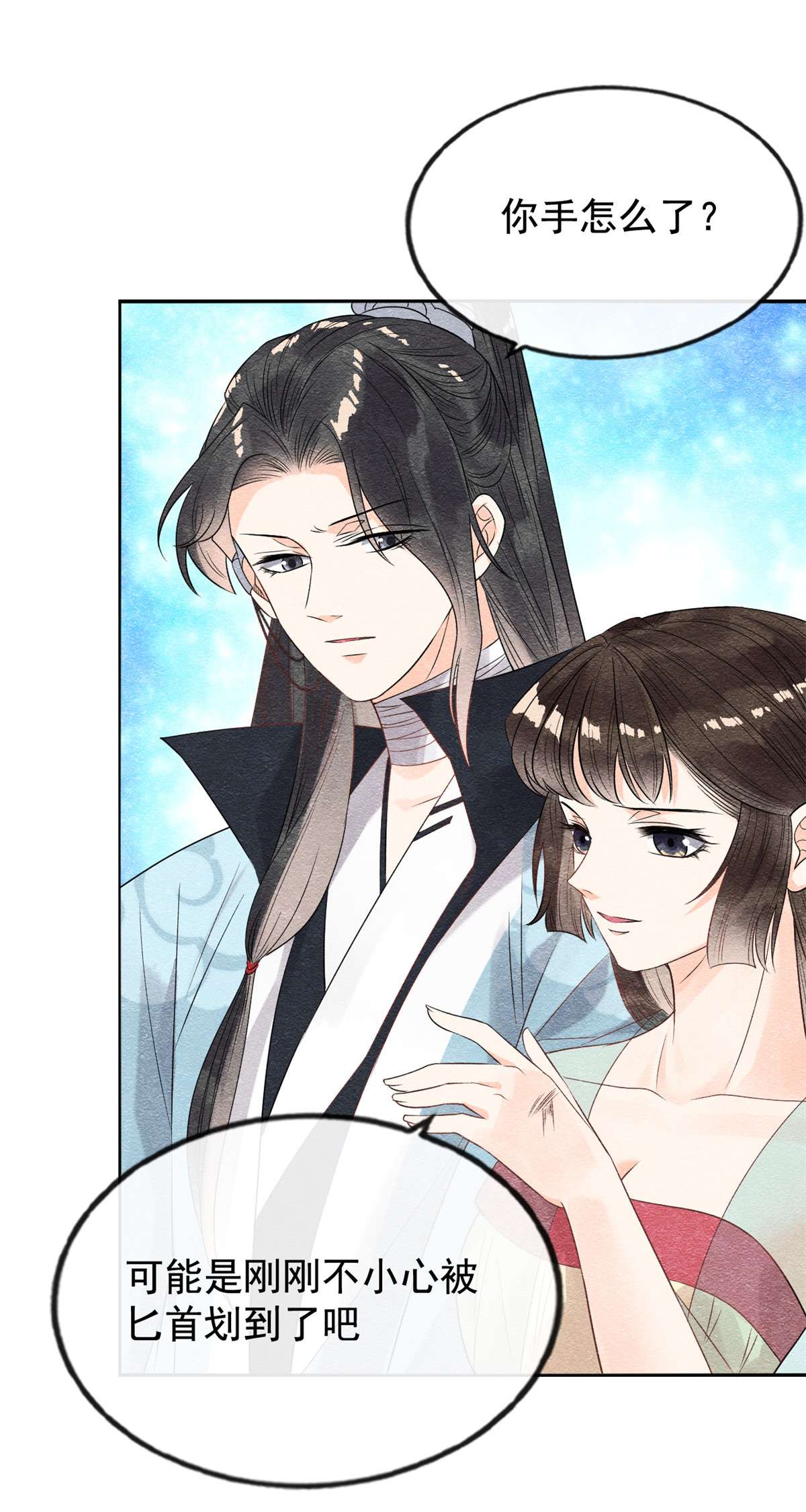 糟糕，又被病娇盯上了！08 再也不纠缠你