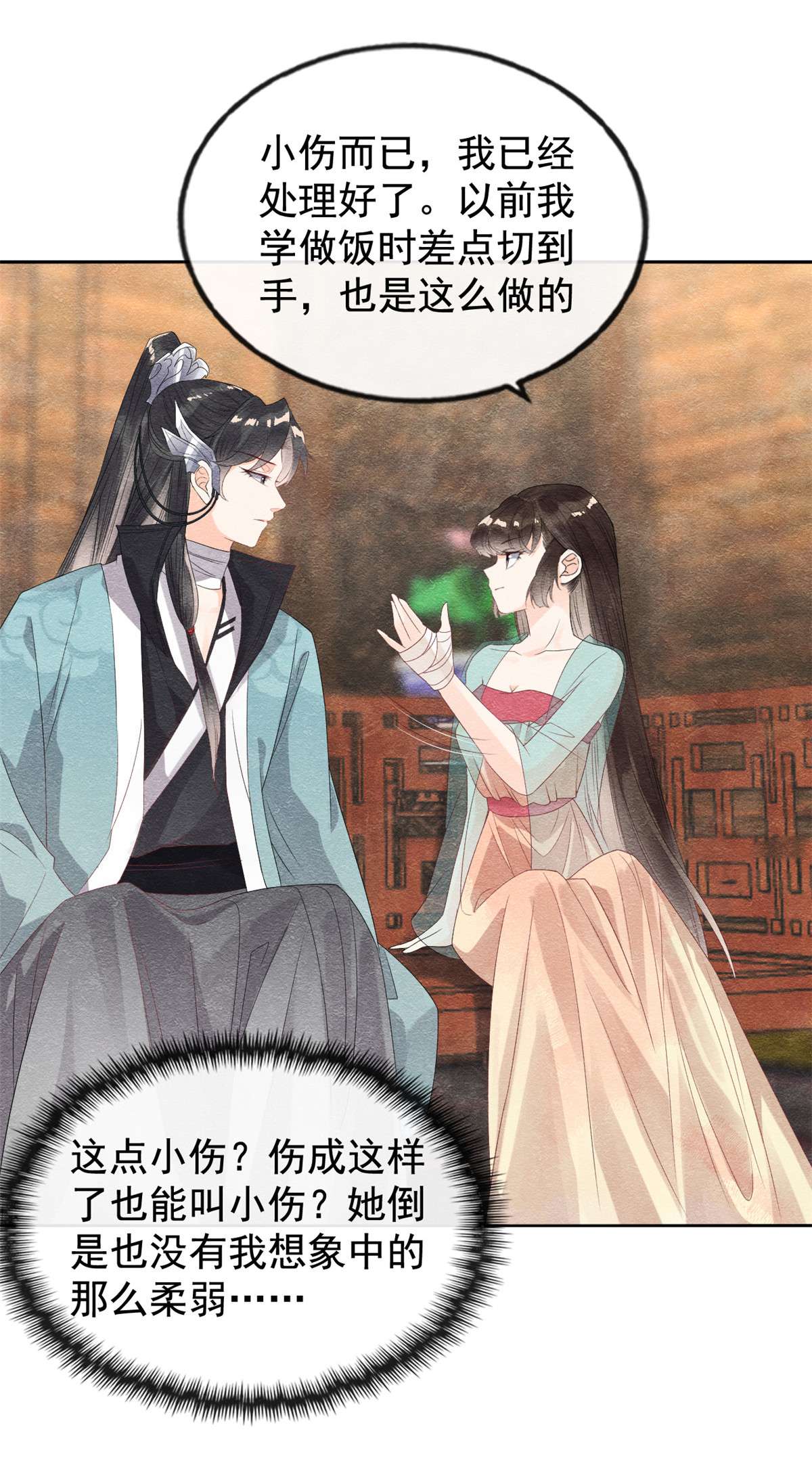 糟糕，又被病娇盯上了！08 再也不纠缠你