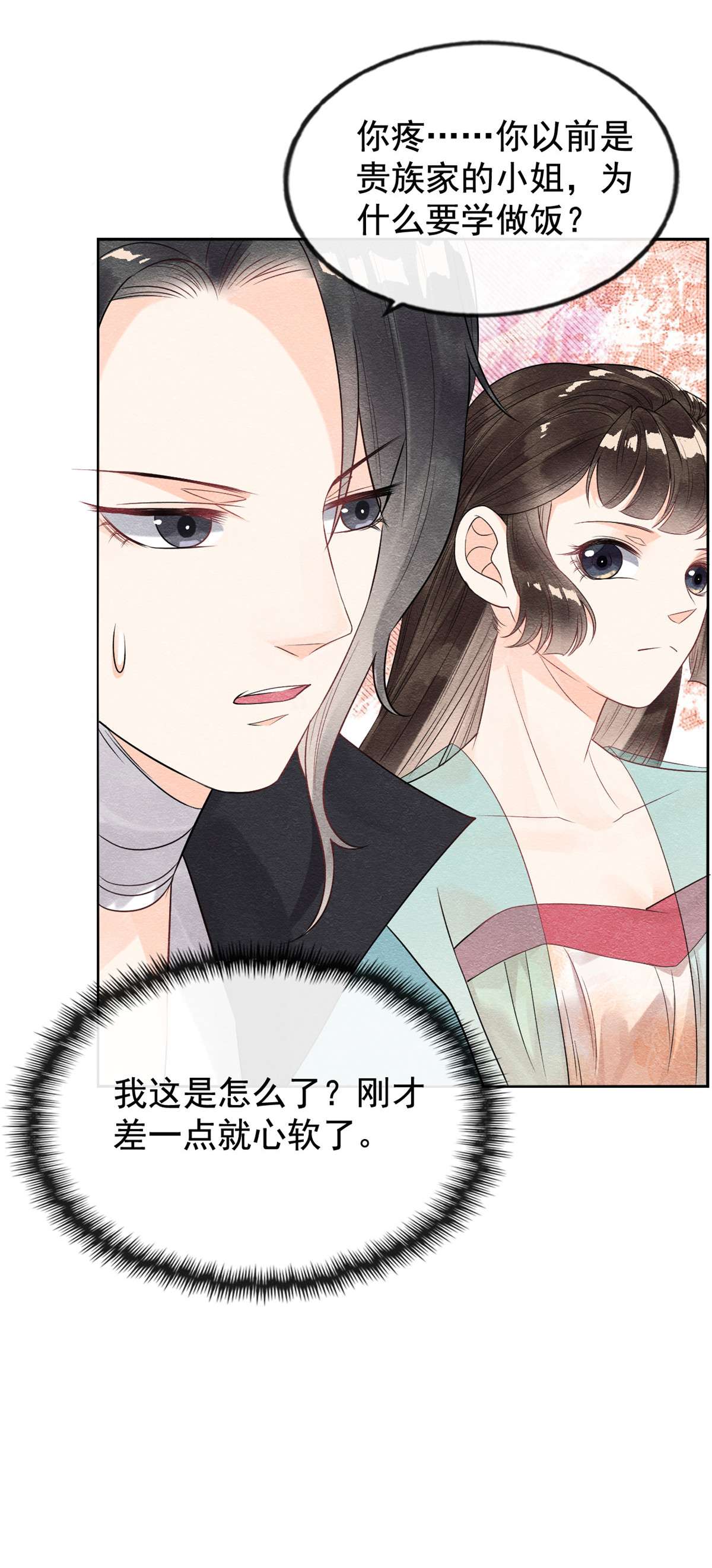 糟糕，又被病娇盯上了！08 再也不纠缠你