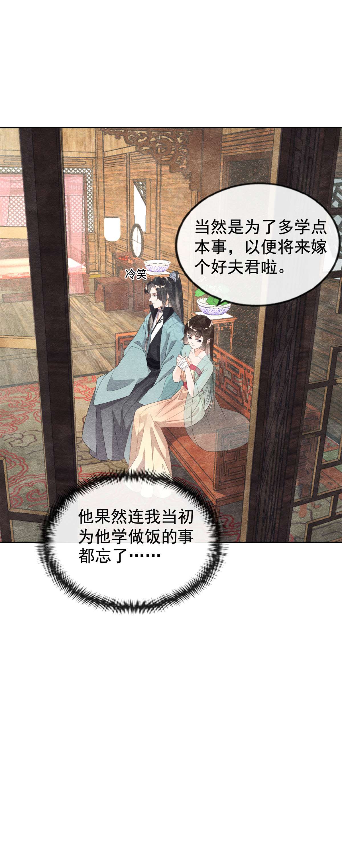 糟糕，又被病娇盯上了！08 再也不纠缠你