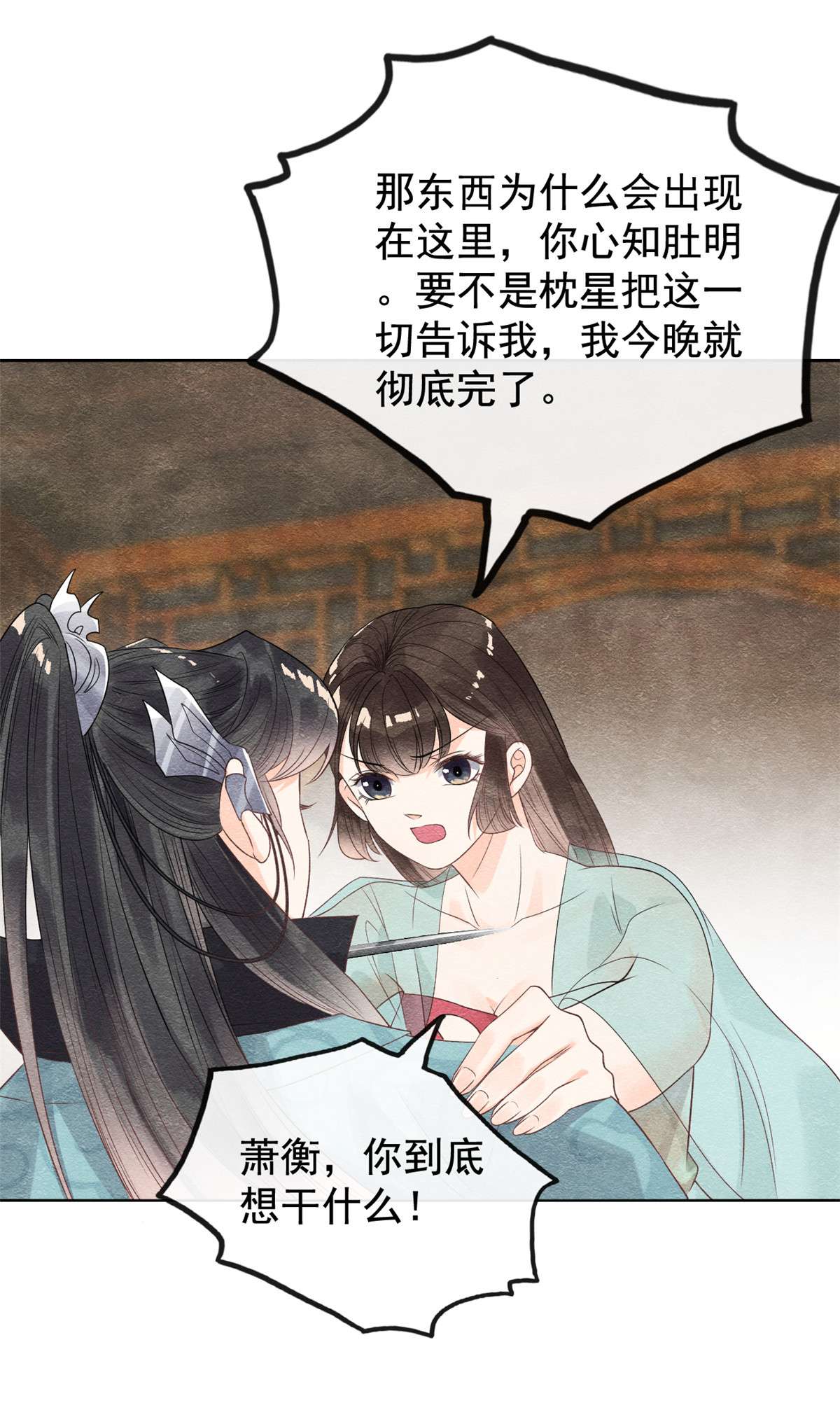 糟糕，又被病娇盯上了！08 再也不纠缠你