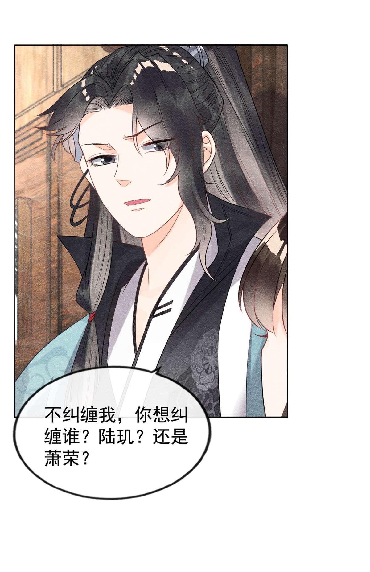 糟糕，又被病娇盯上了！08 再也不纠缠你