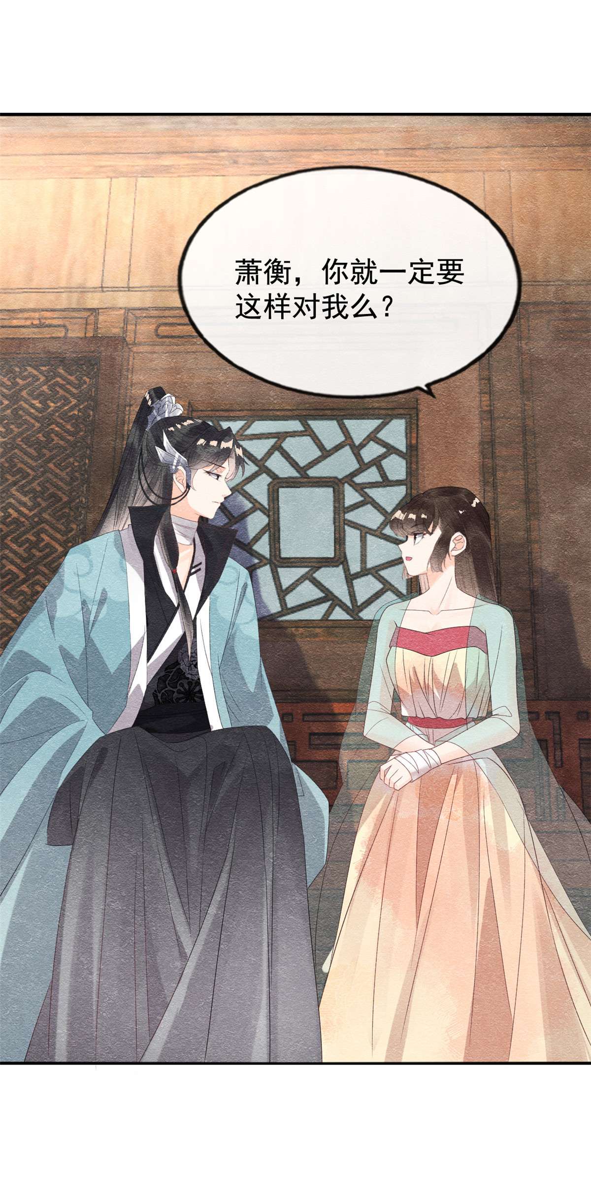 糟糕，又被病娇盯上了！08 再也不纠缠你