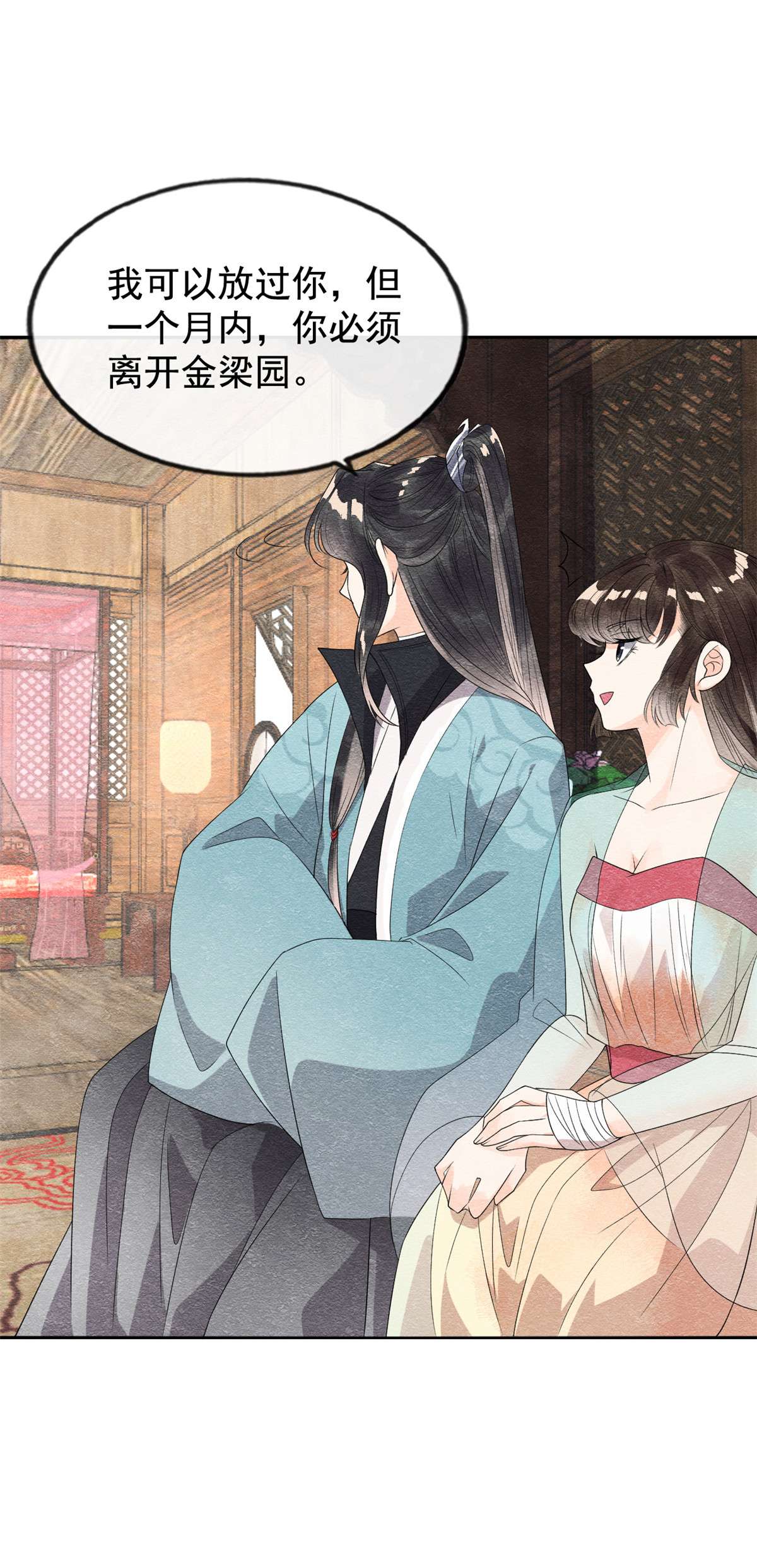 糟糕，又被病娇盯上了！08 再也不纠缠你