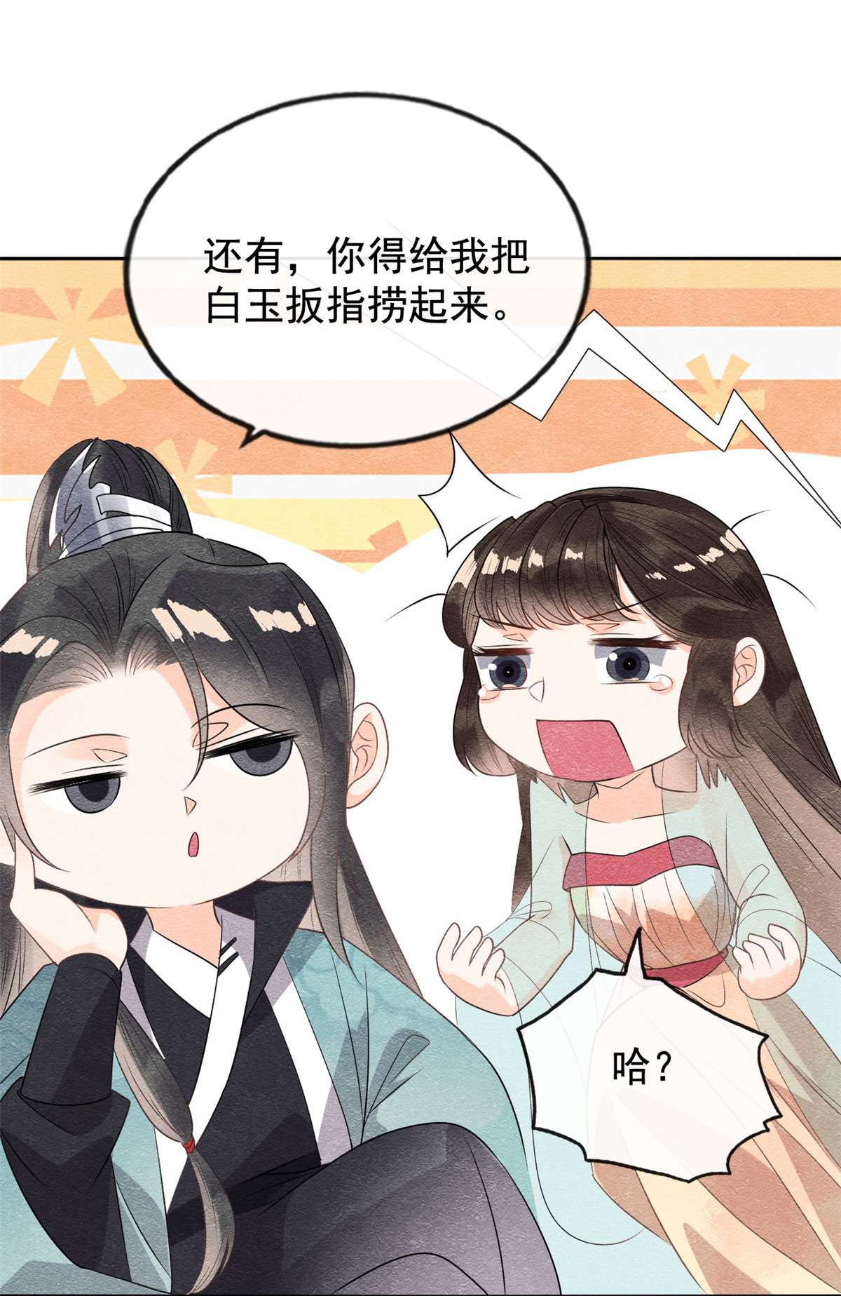 糟糕，又被病娇盯上了！08 再也不纠缠你