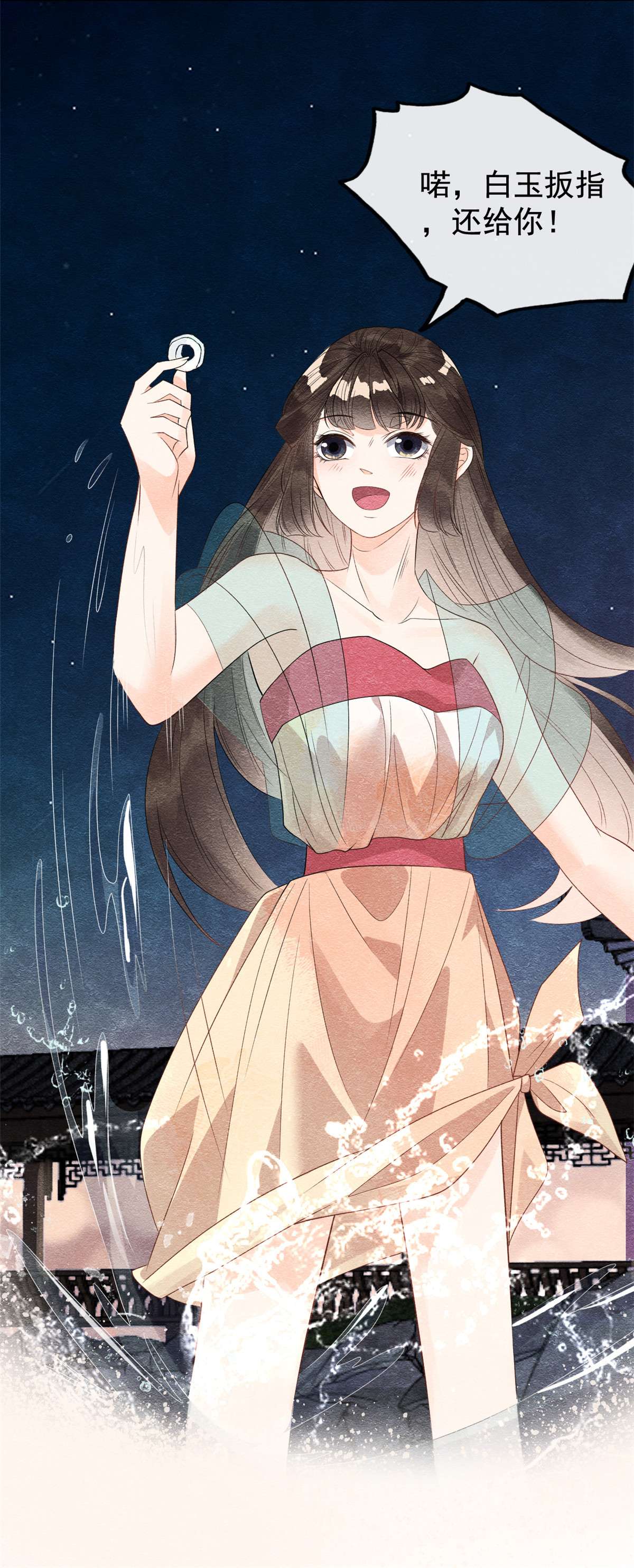 糟糕，又被病娇盯上了！08 再也不纠缠你