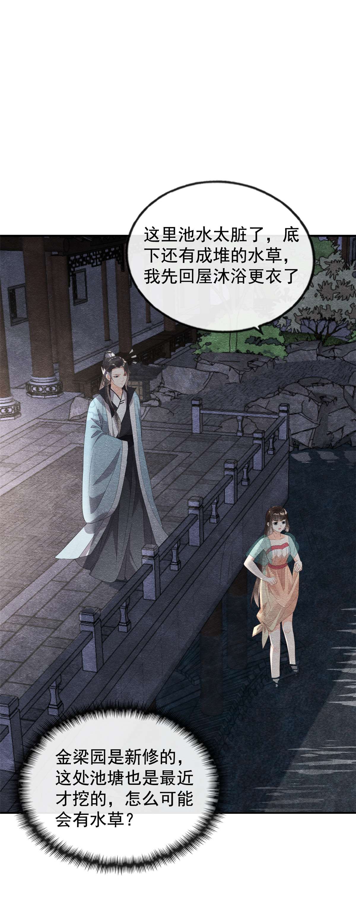 糟糕，又被病娇盯上了！08 再也不纠缠你