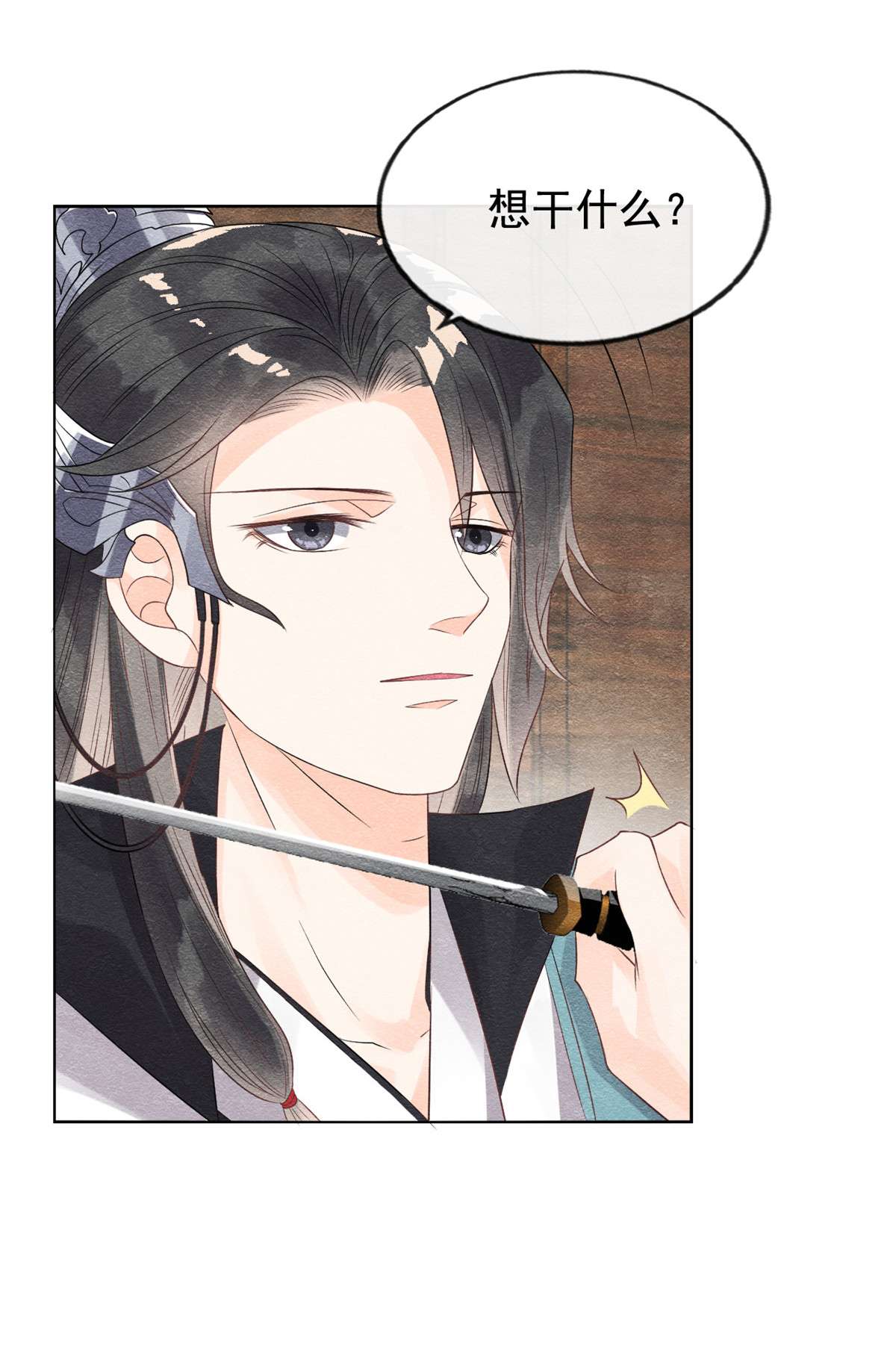 糟糕，又被病娇盯上了！08 再也不纠缠你