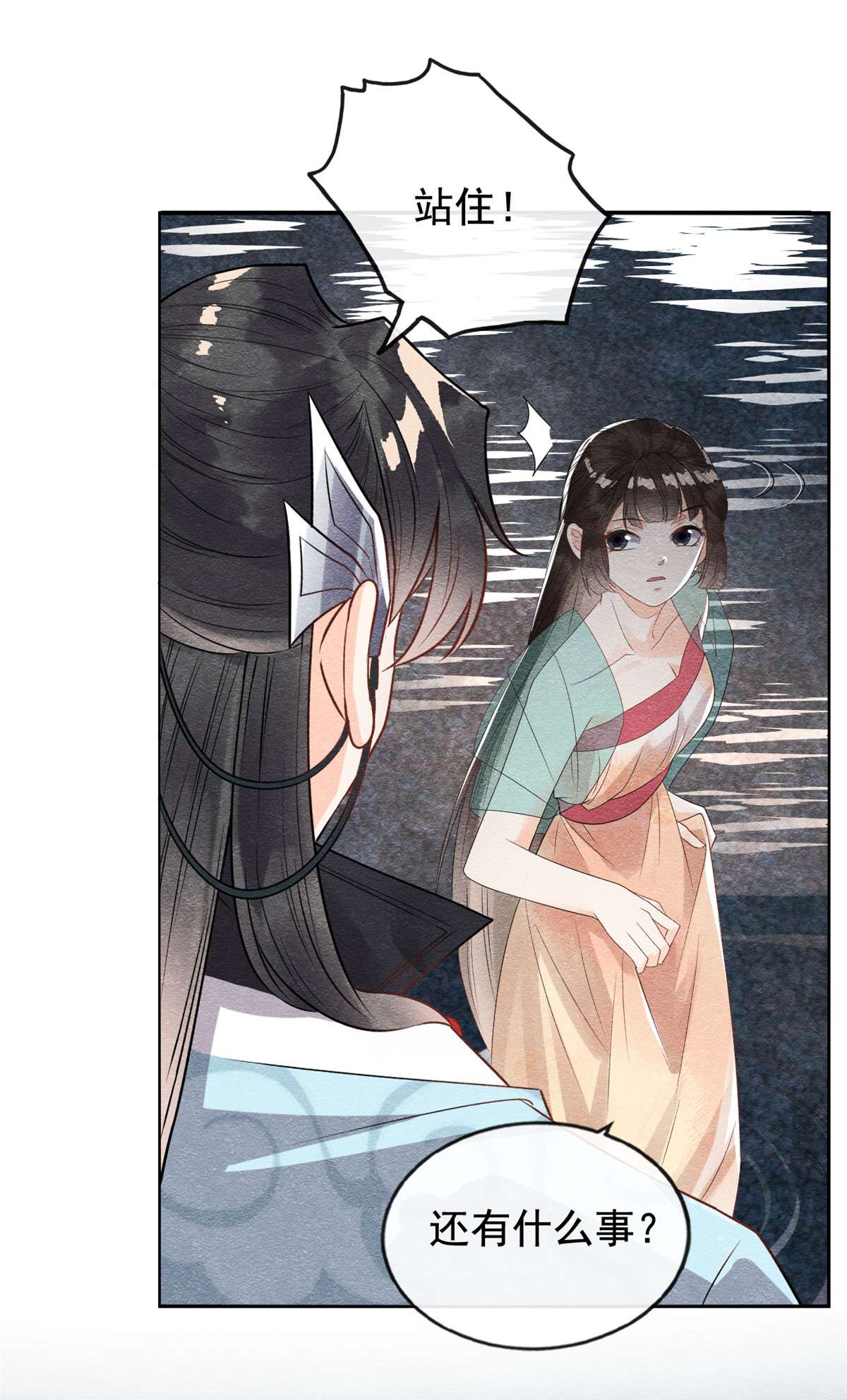 糟糕，又被病娇盯上了！08 再也不纠缠你