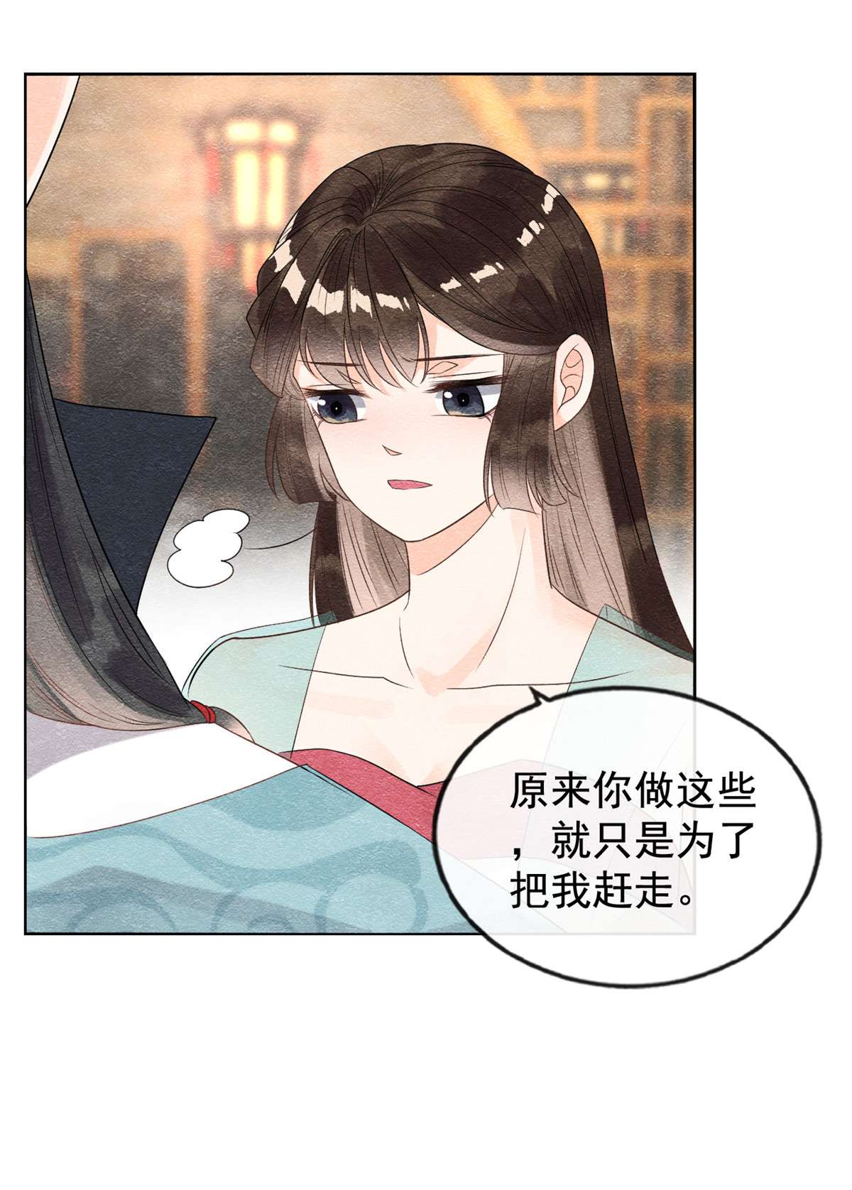 糟糕，又被病娇盯上了！08 再也不纠缠你