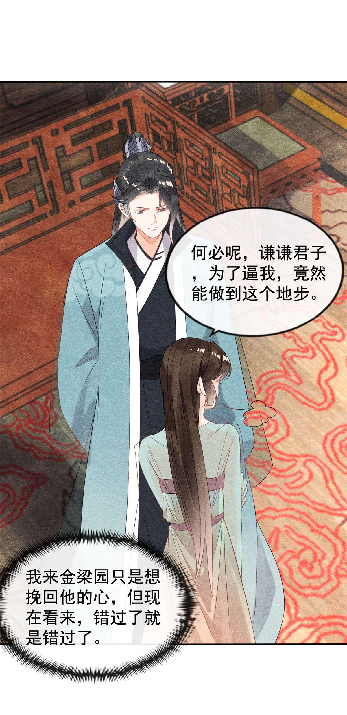 糟糕，又被病娇盯上了！08 再也不纠缠你