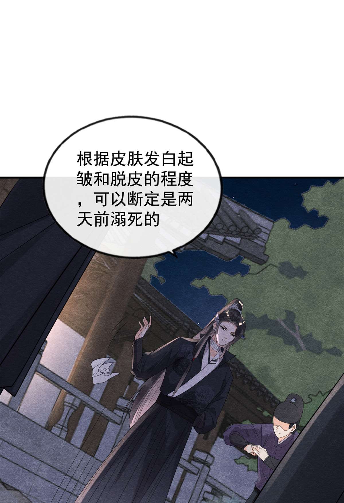 糟糕，又被病娇盯上了！09 纠缠陆玑？