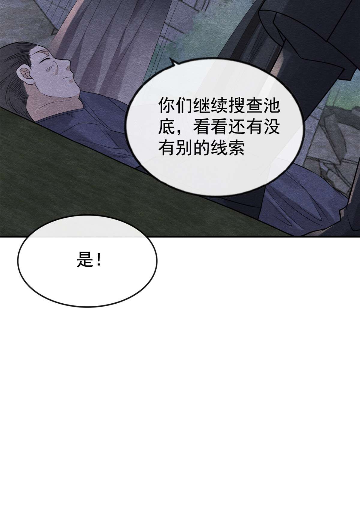 糟糕，又被病娇盯上了！09 纠缠陆玑？