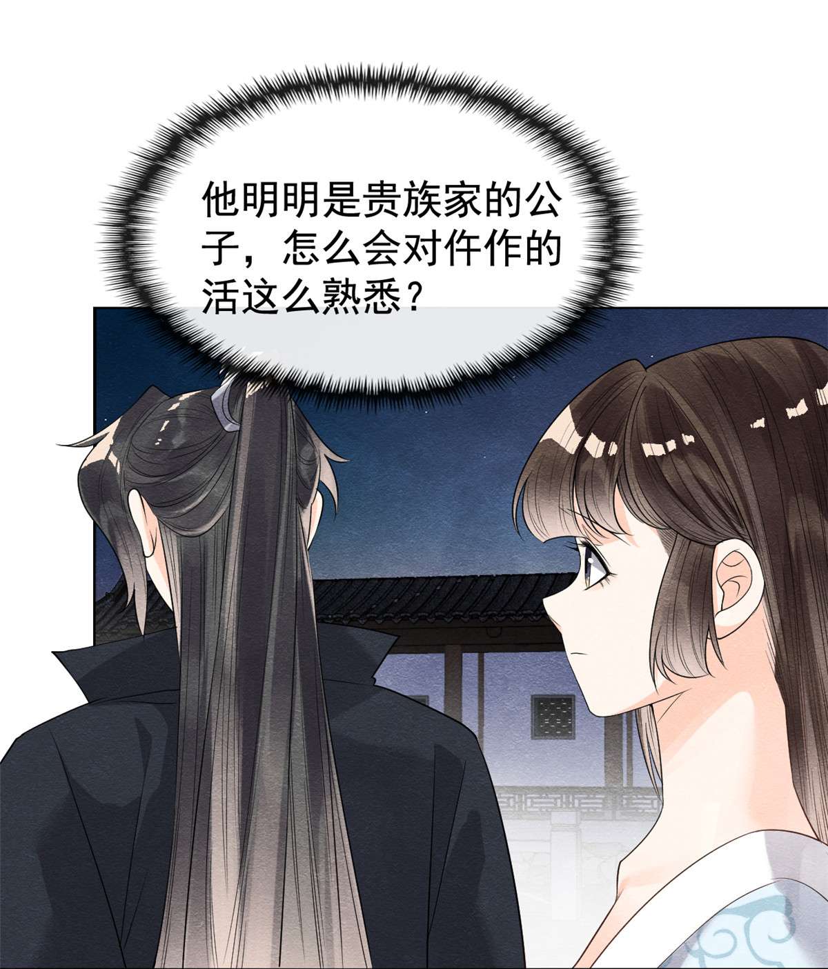 糟糕，又被病娇盯上了！09 纠缠陆玑？