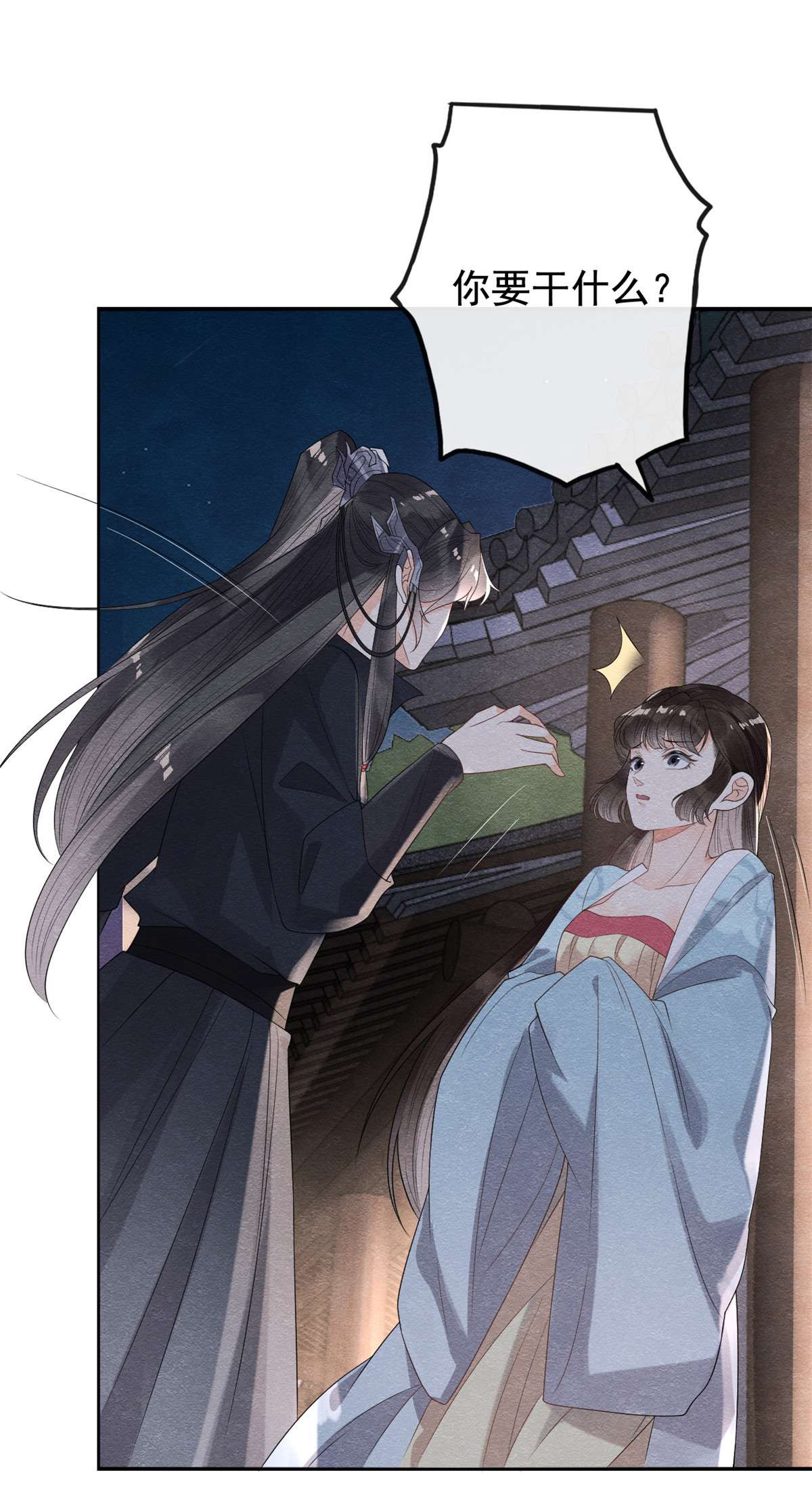 糟糕，又被病娇盯上了！09 纠缠陆玑？