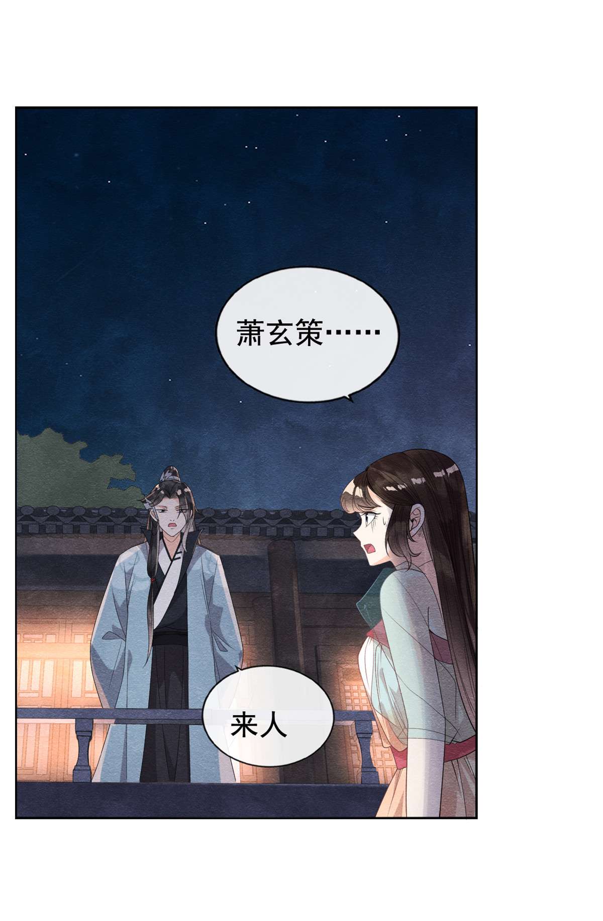 糟糕，又被病娇盯上了！09 纠缠陆玑？