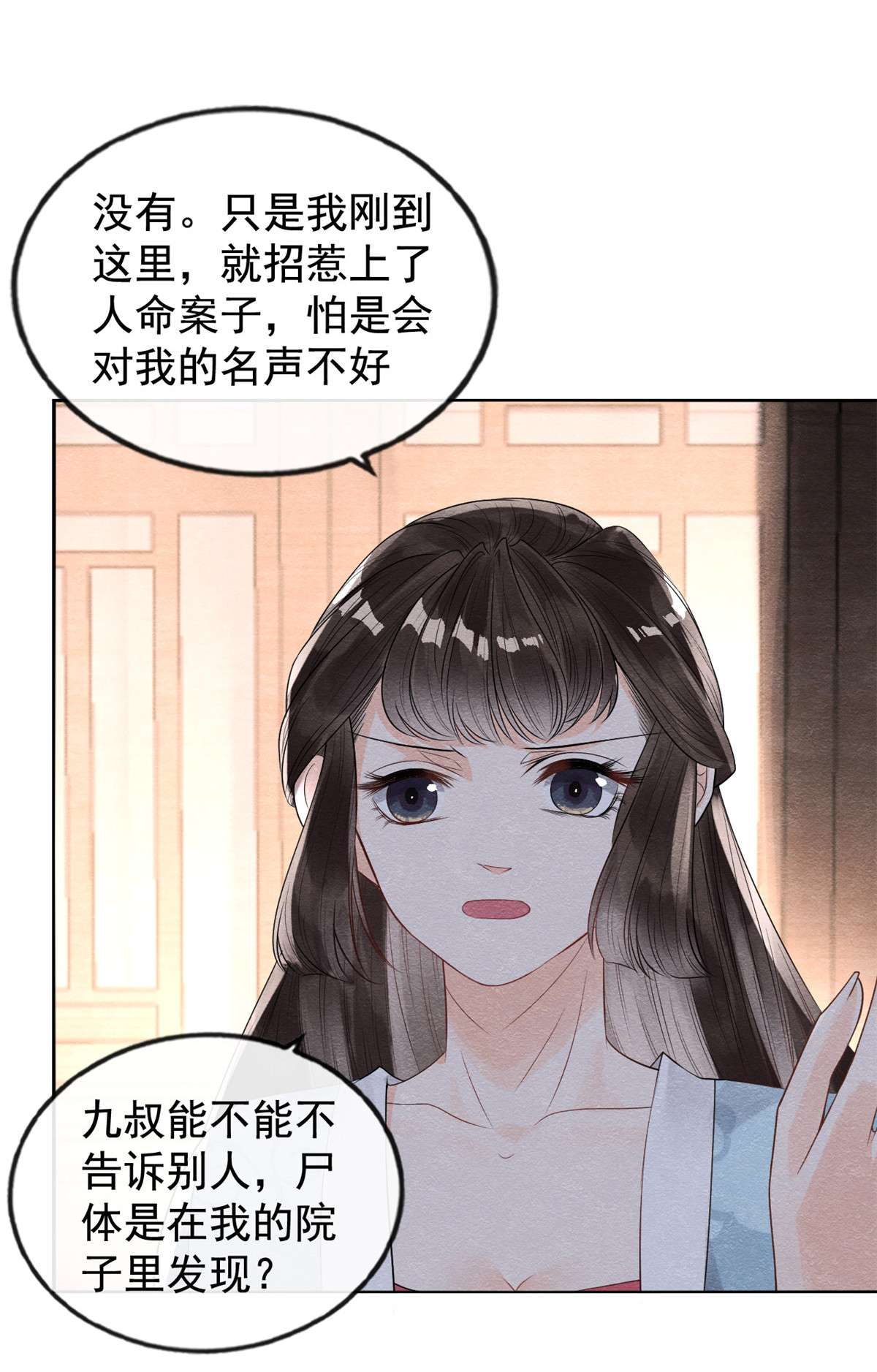 糟糕，又被病娇盯上了！09 纠缠陆玑？