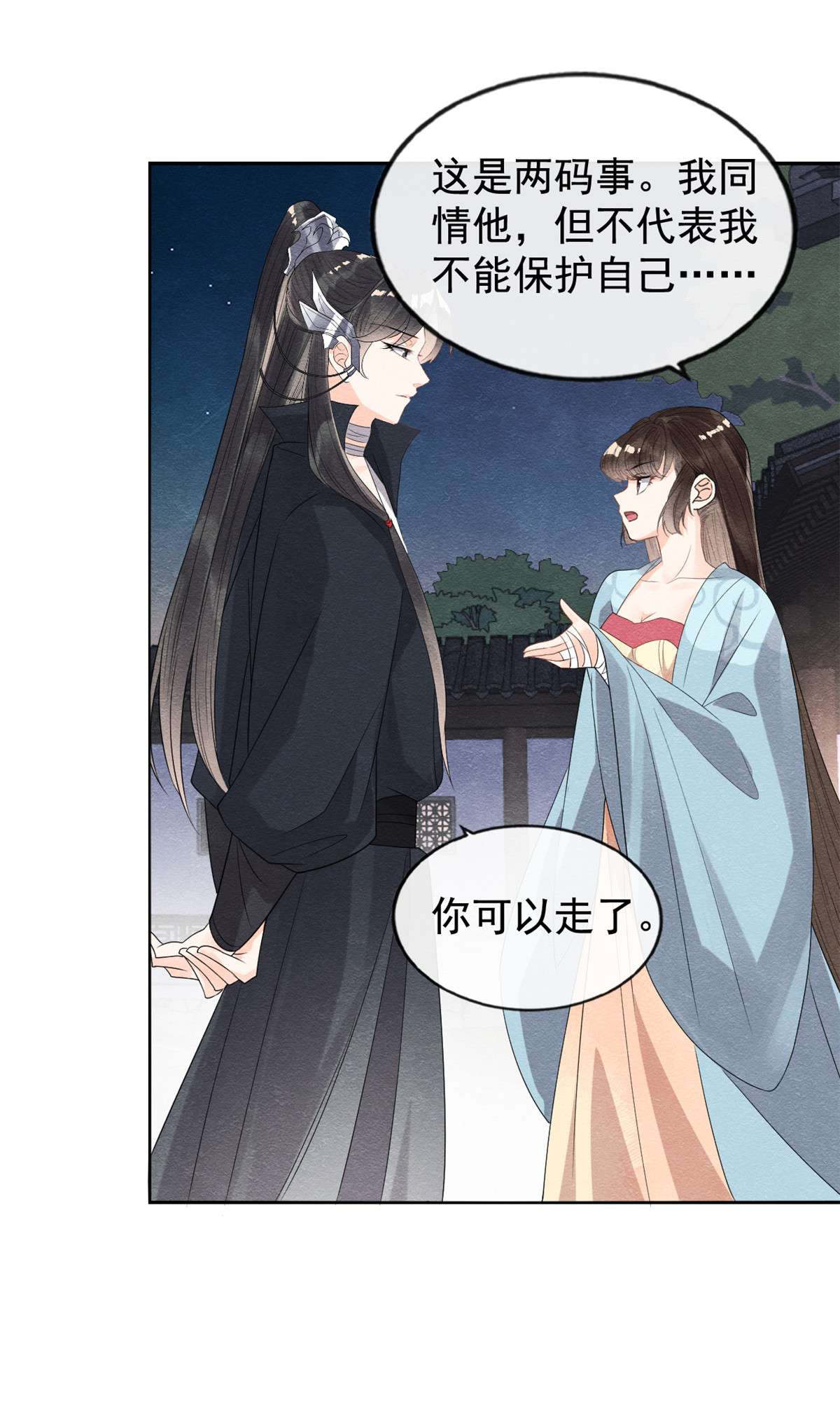 糟糕，又被病娇盯上了！09 纠缠陆玑？