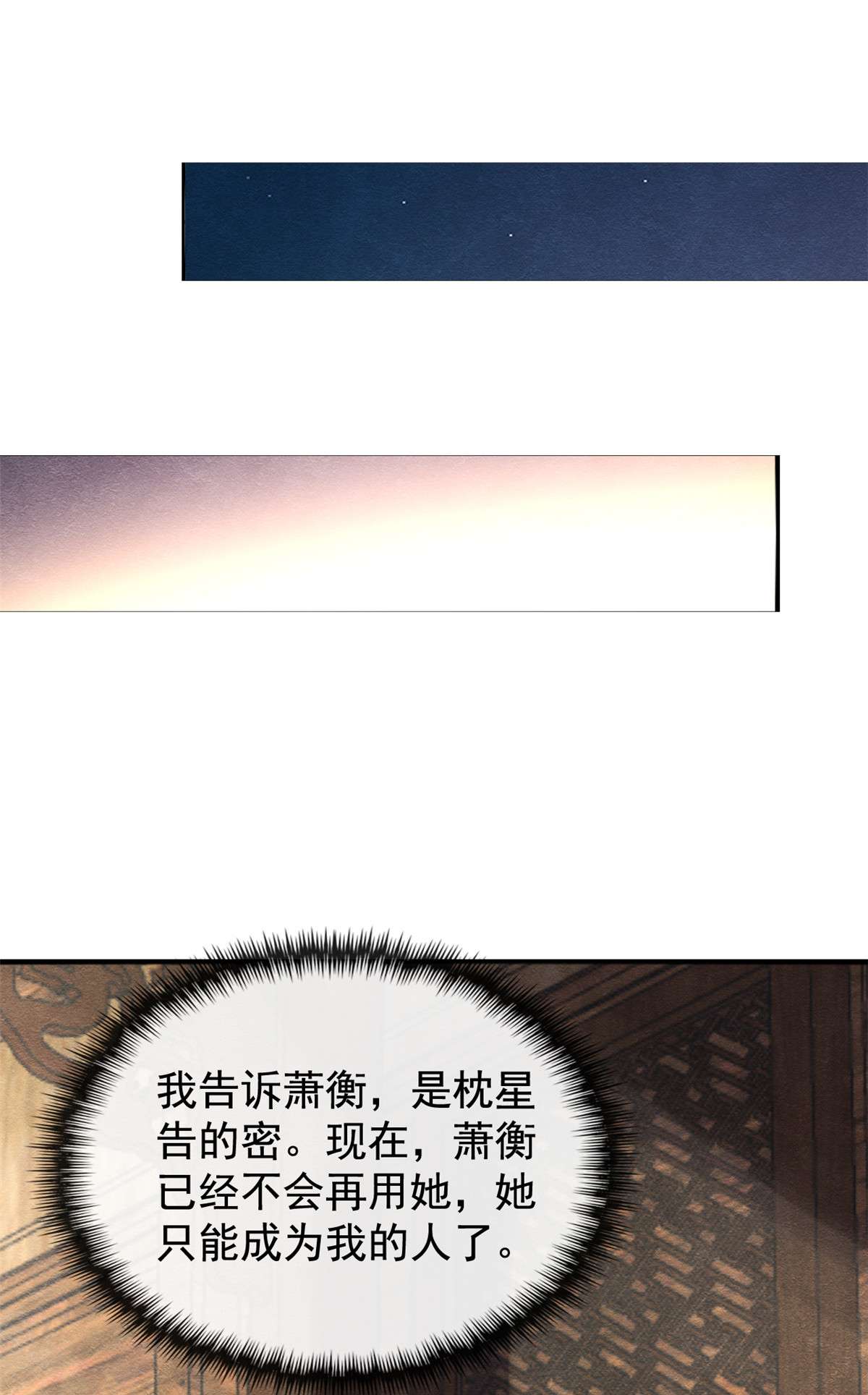 糟糕，又被病娇盯上了！09 纠缠陆玑？