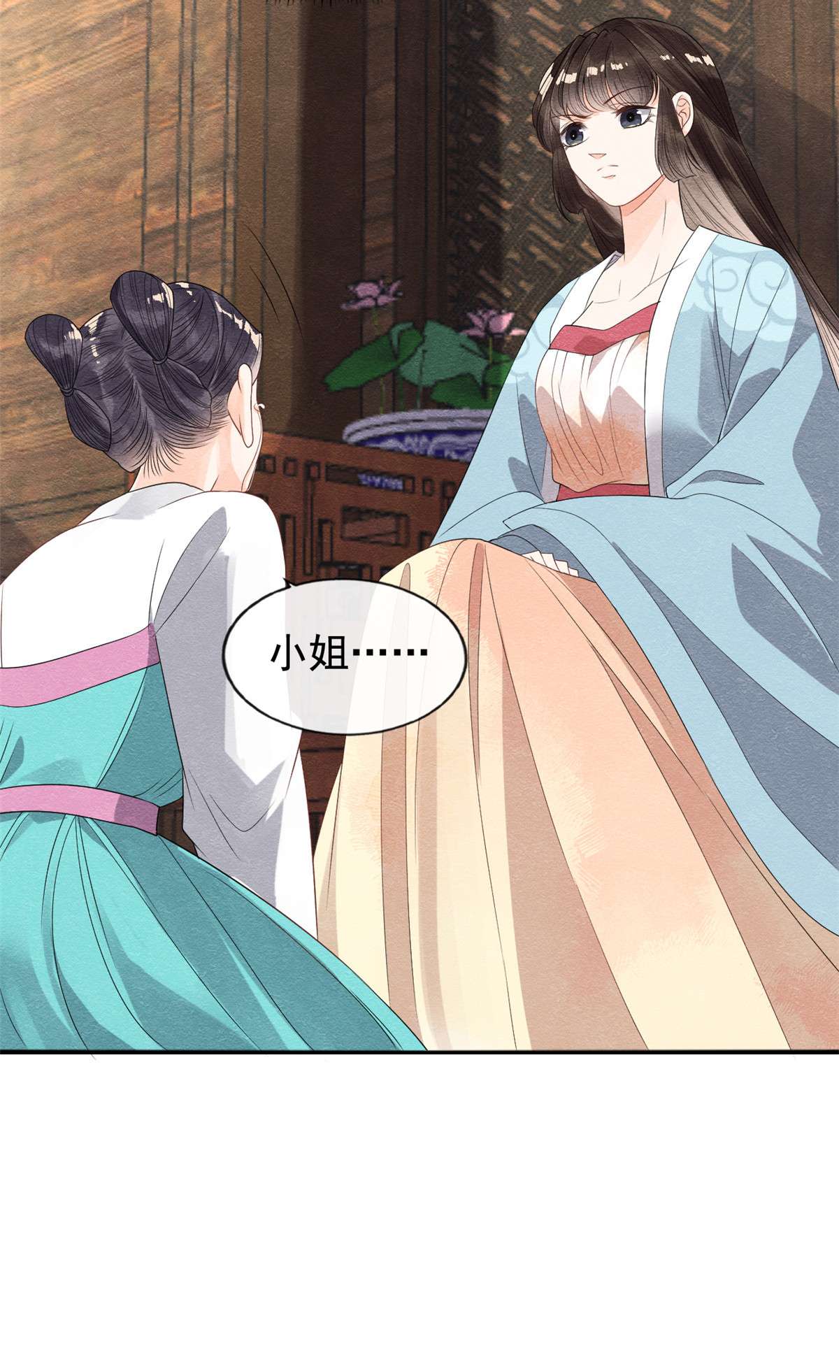 糟糕，又被病娇盯上了！09 纠缠陆玑？