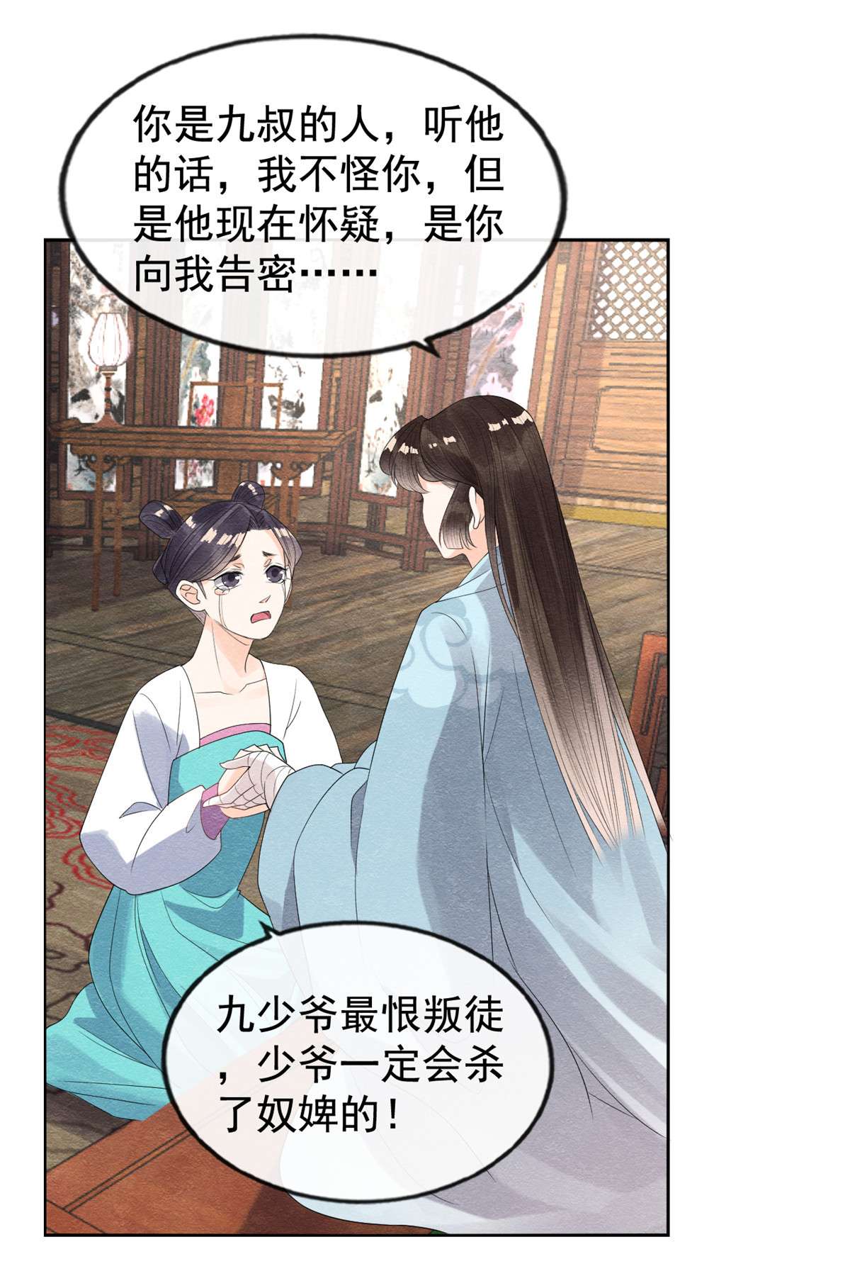 糟糕，又被病娇盯上了！09 纠缠陆玑？