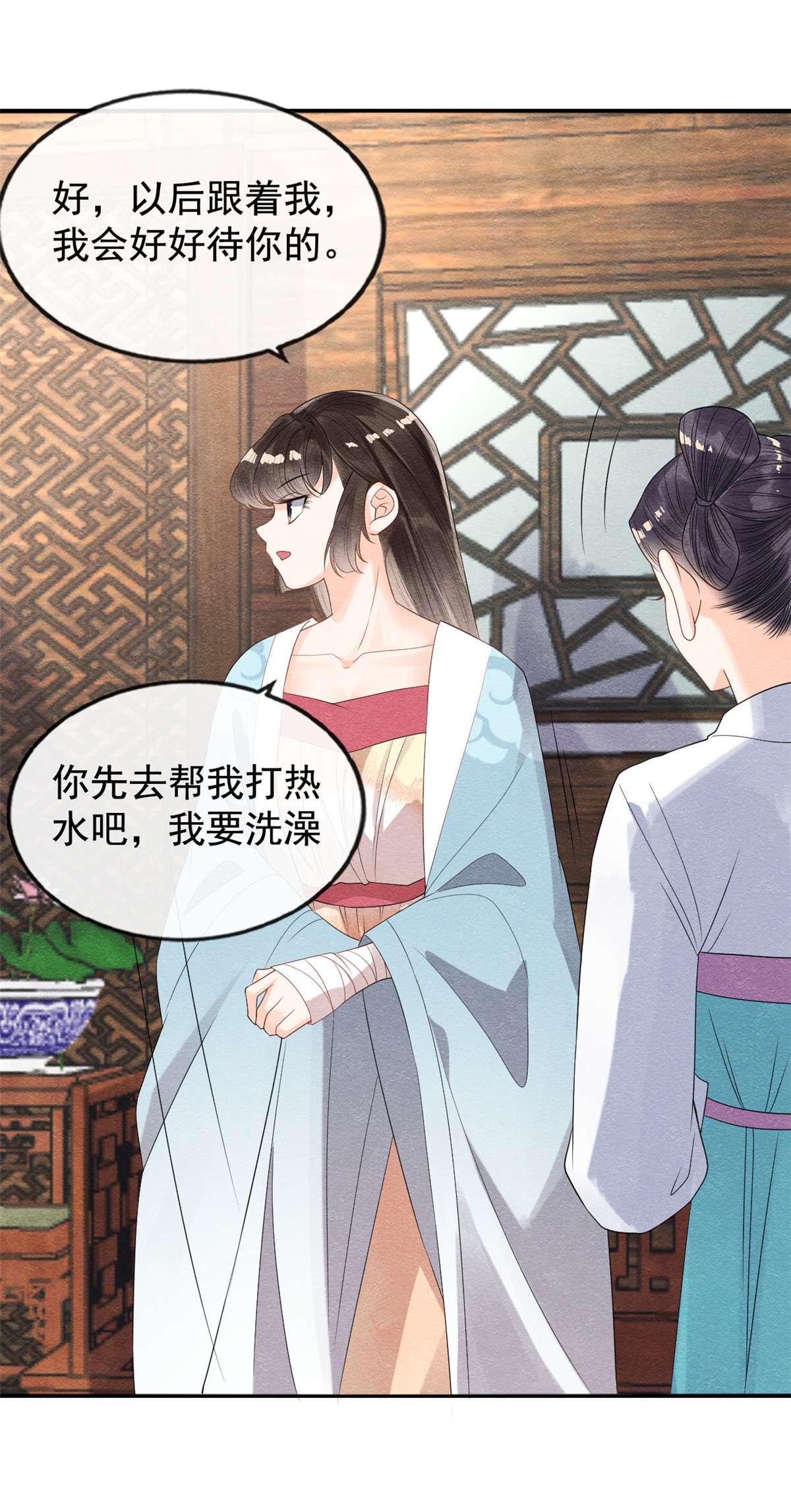 糟糕，又被病娇盯上了！09 纠缠陆玑？