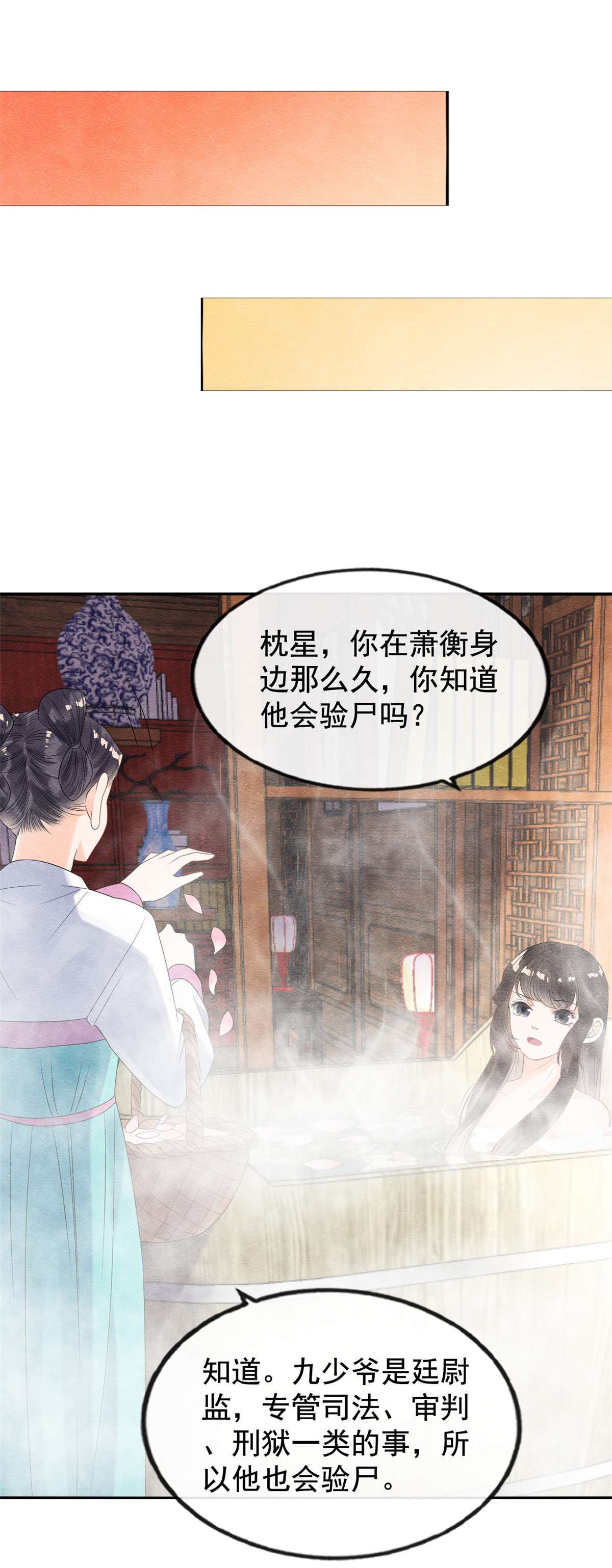 糟糕，又被病娇盯上了！09 纠缠陆玑？